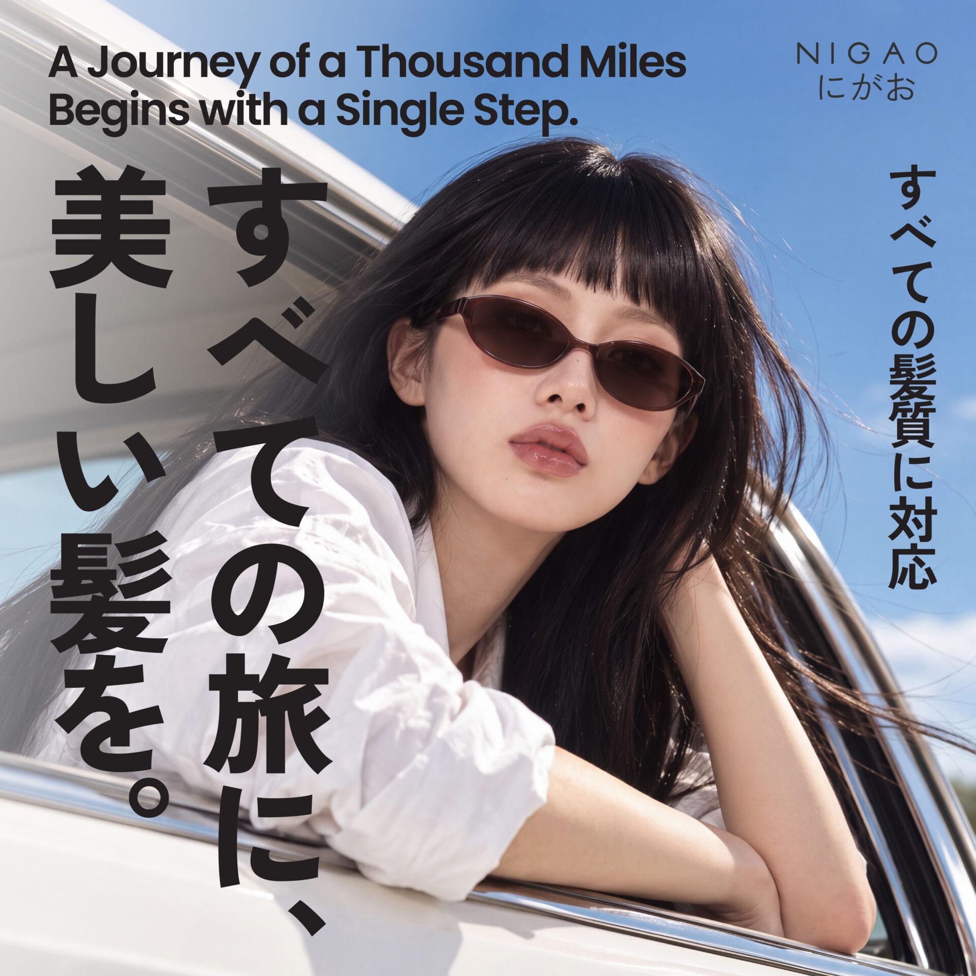 NIGAO Gentle & Mild Humble Shampoo และ Advance Multiplex ดูแลผมครบทุกขั้นตอน