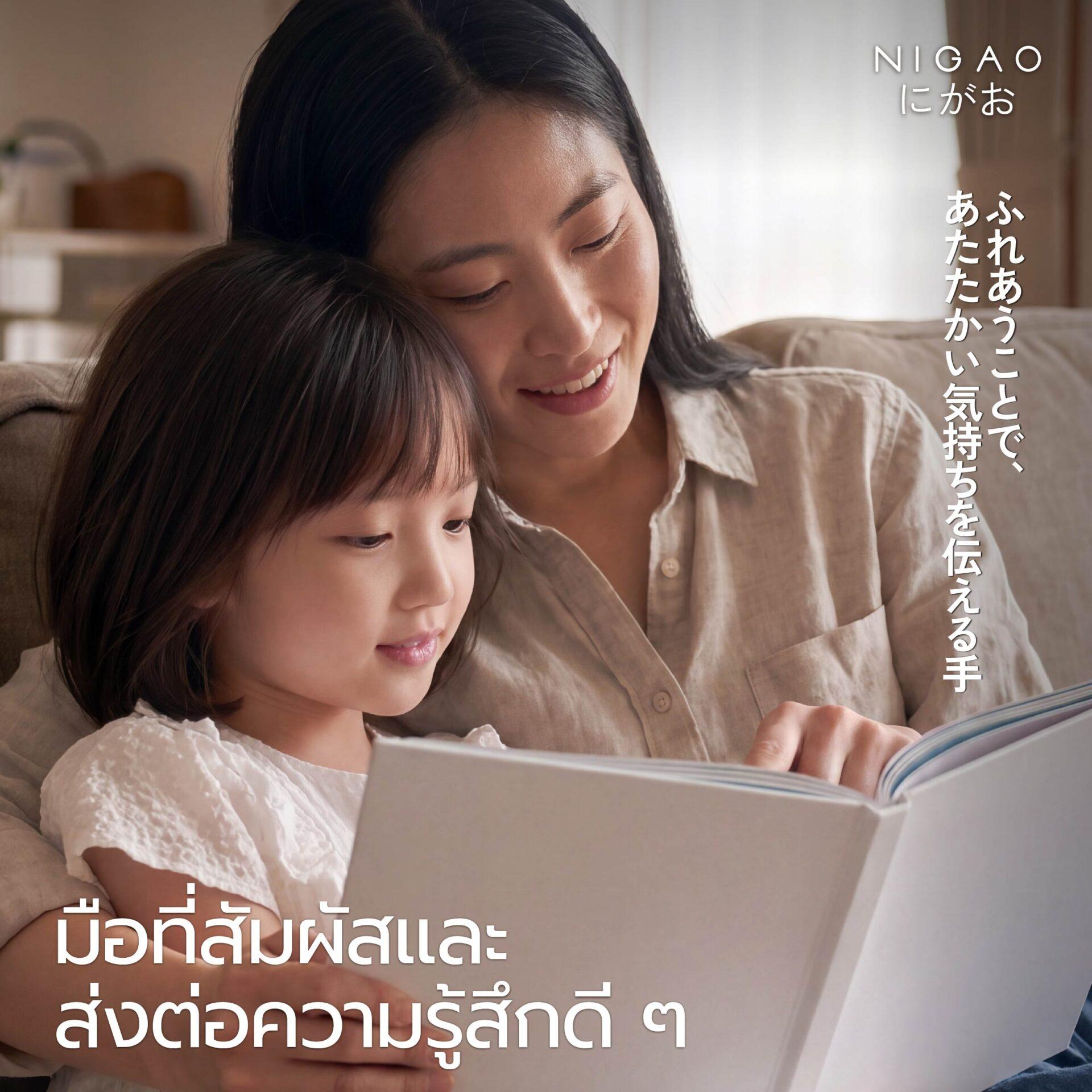 NIGAO Hand Wash Gel สัมผัสแห่งการดูแลมือทุกวัน