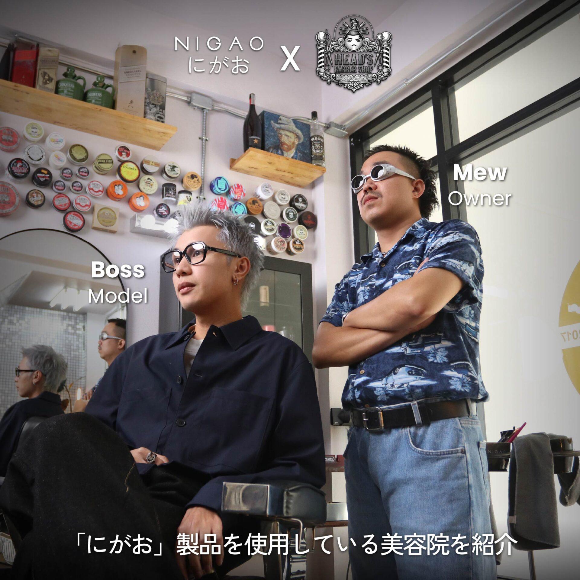 NIGAO x HEAD's Barber Shop ร้านตัดผมชายบางแสน
