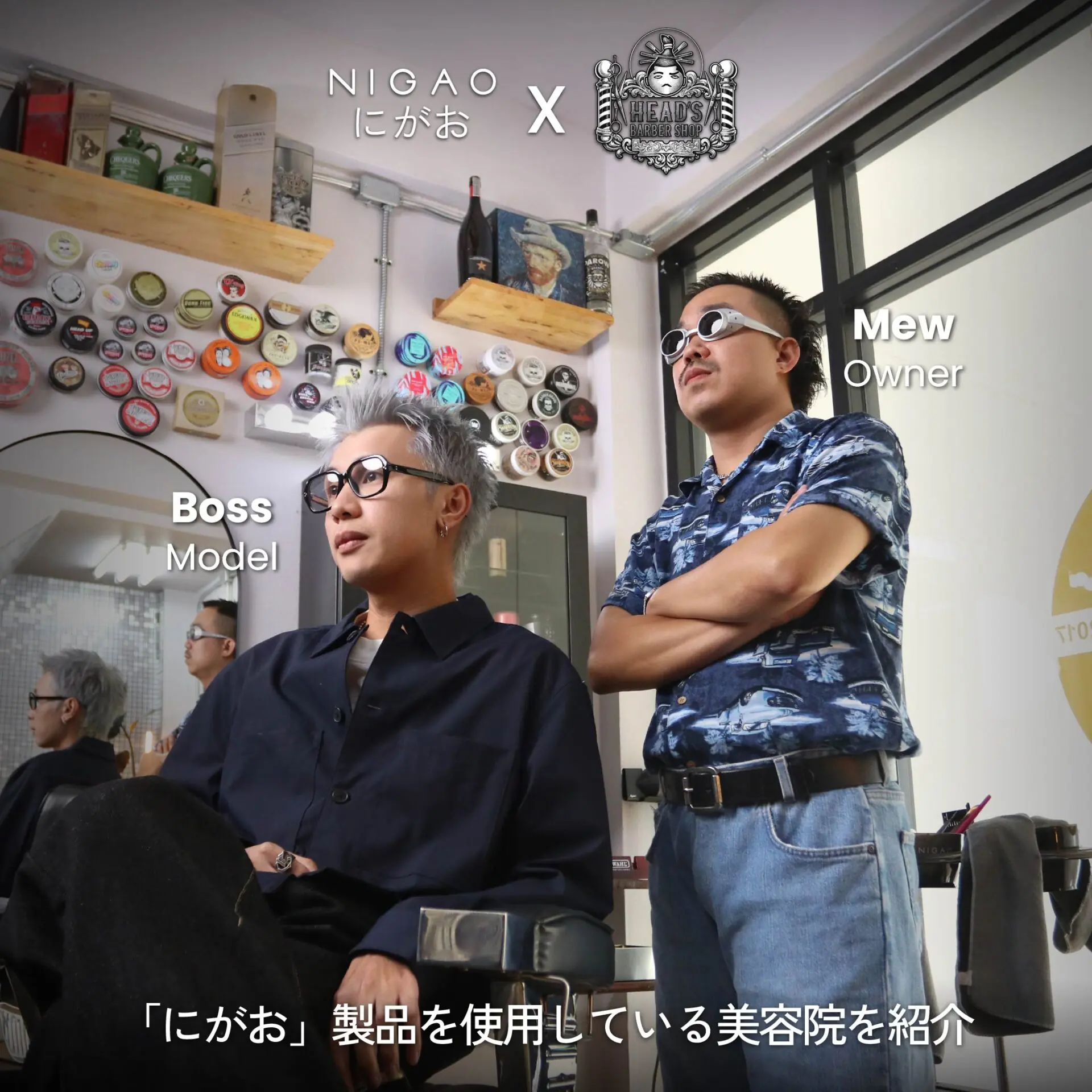NIGAO x HEAD's Barber Shop ร้านตัดผมชายบางแสน