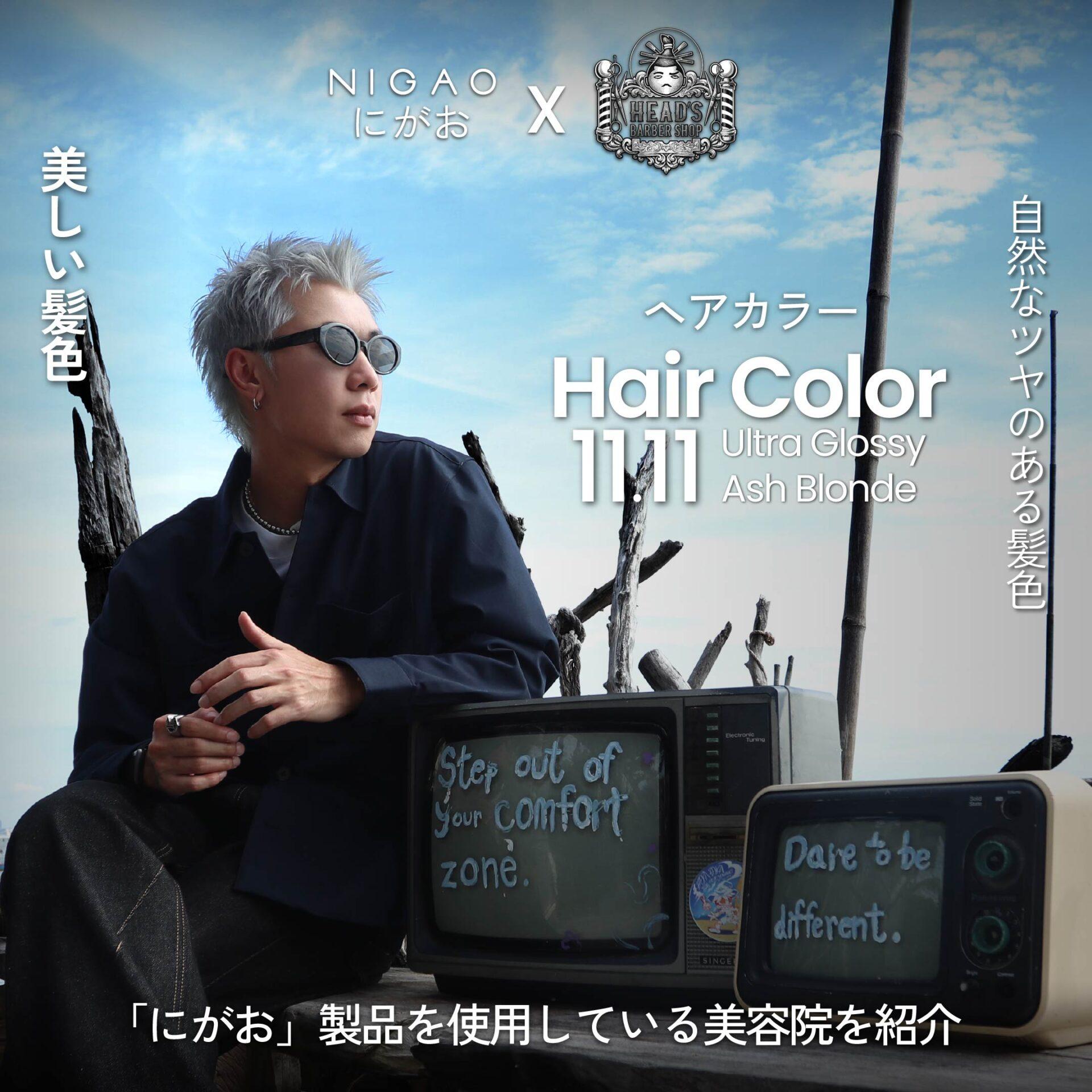 NIGAO x HEAD's Barber Shop ร้านตัดผมชายบางแสน
