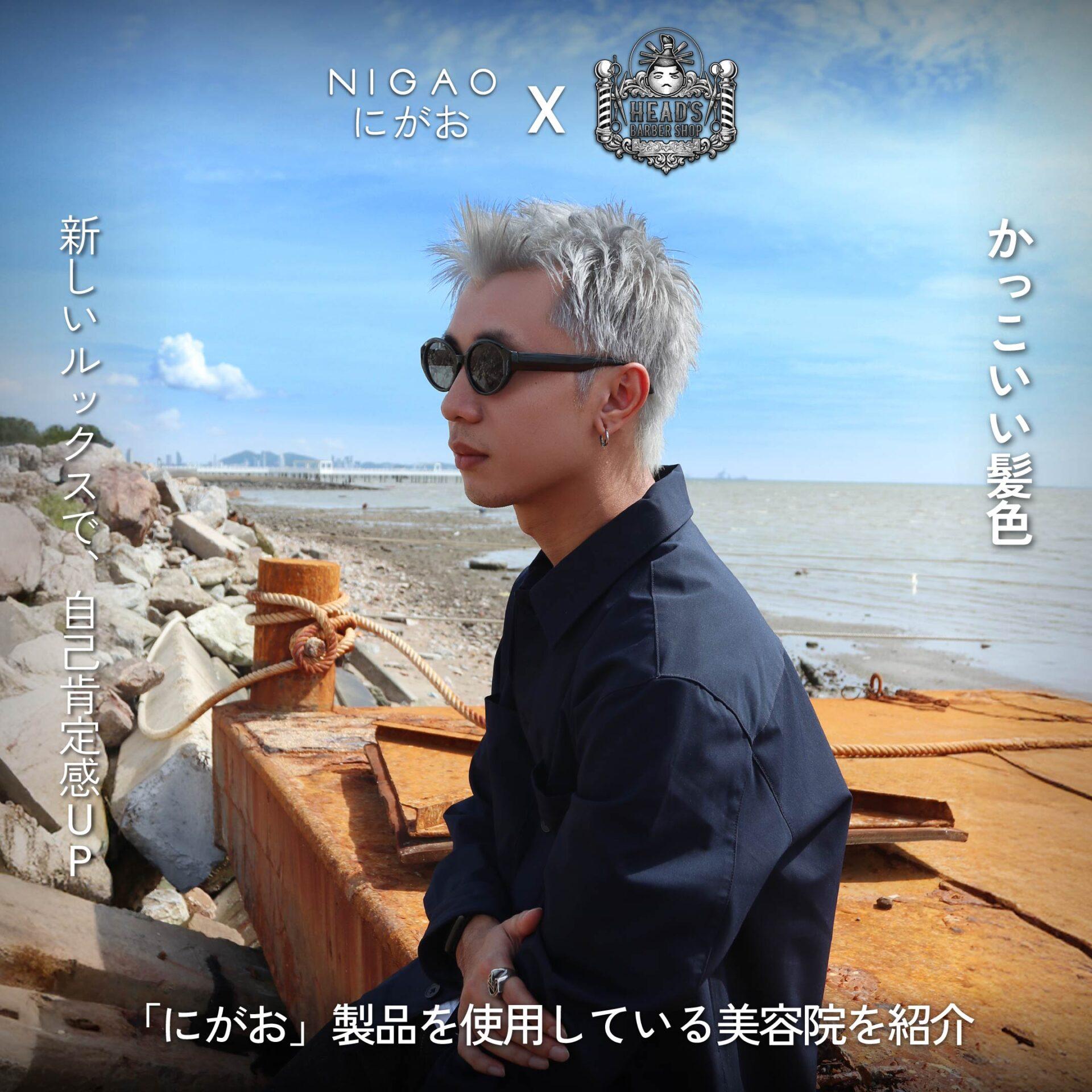 NIGAO x HEAD's Barber Shop ร้านตัดผมชายบางแสน