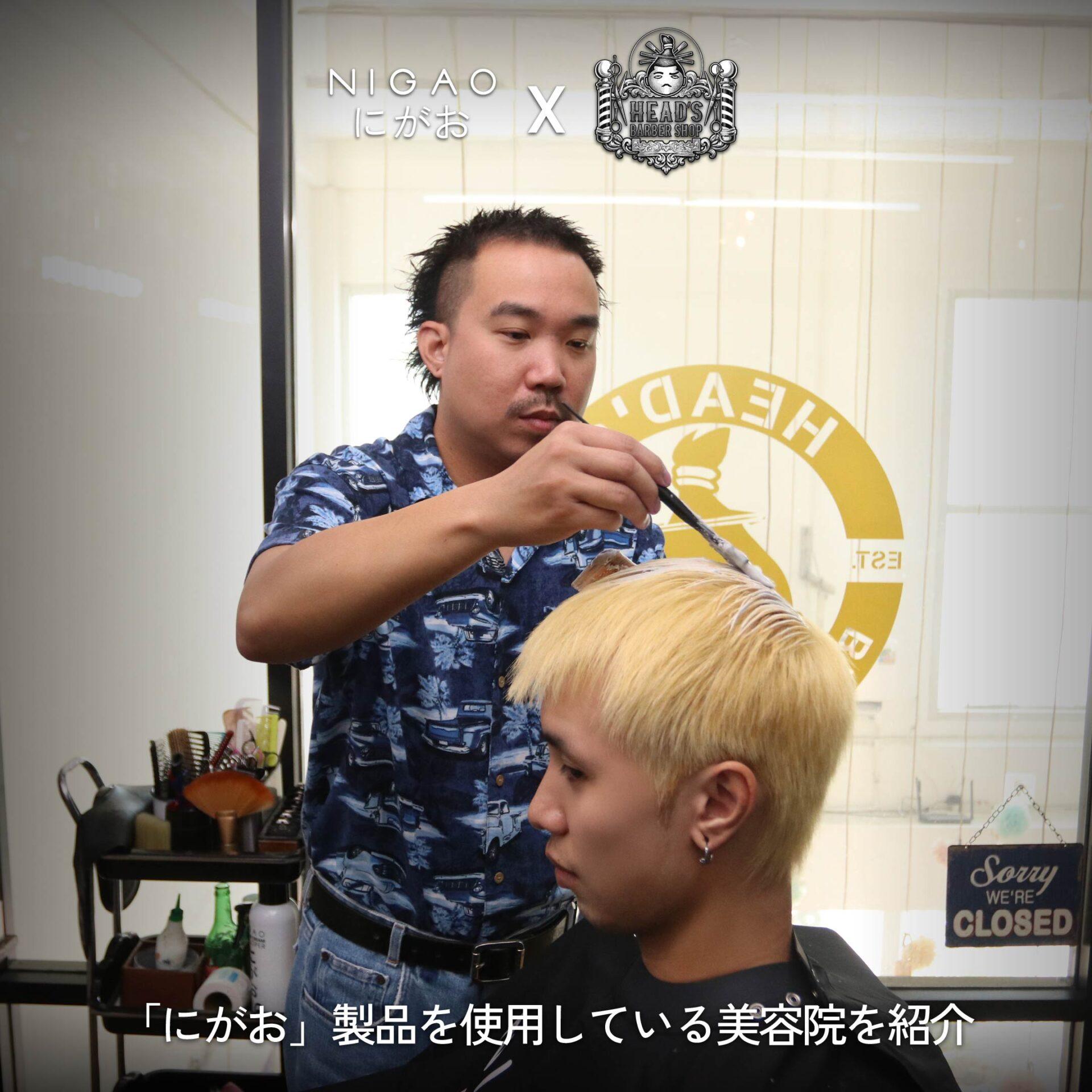 NIGAO x HEAD's Barber Shop ร้านตัดผมชายบางแสน