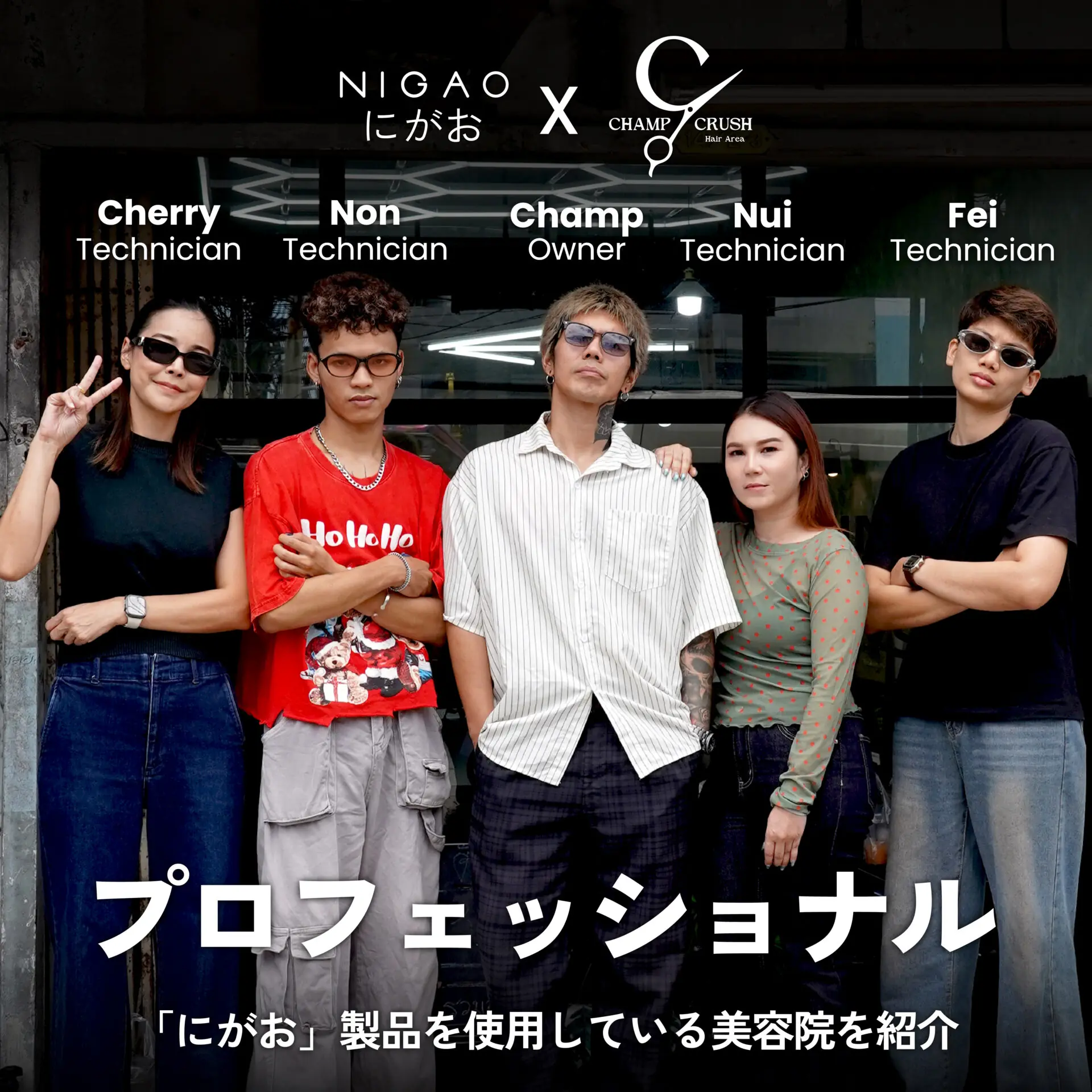 NIGAO x Champ Crush Hair ดัดผม Curly & Volume Perm