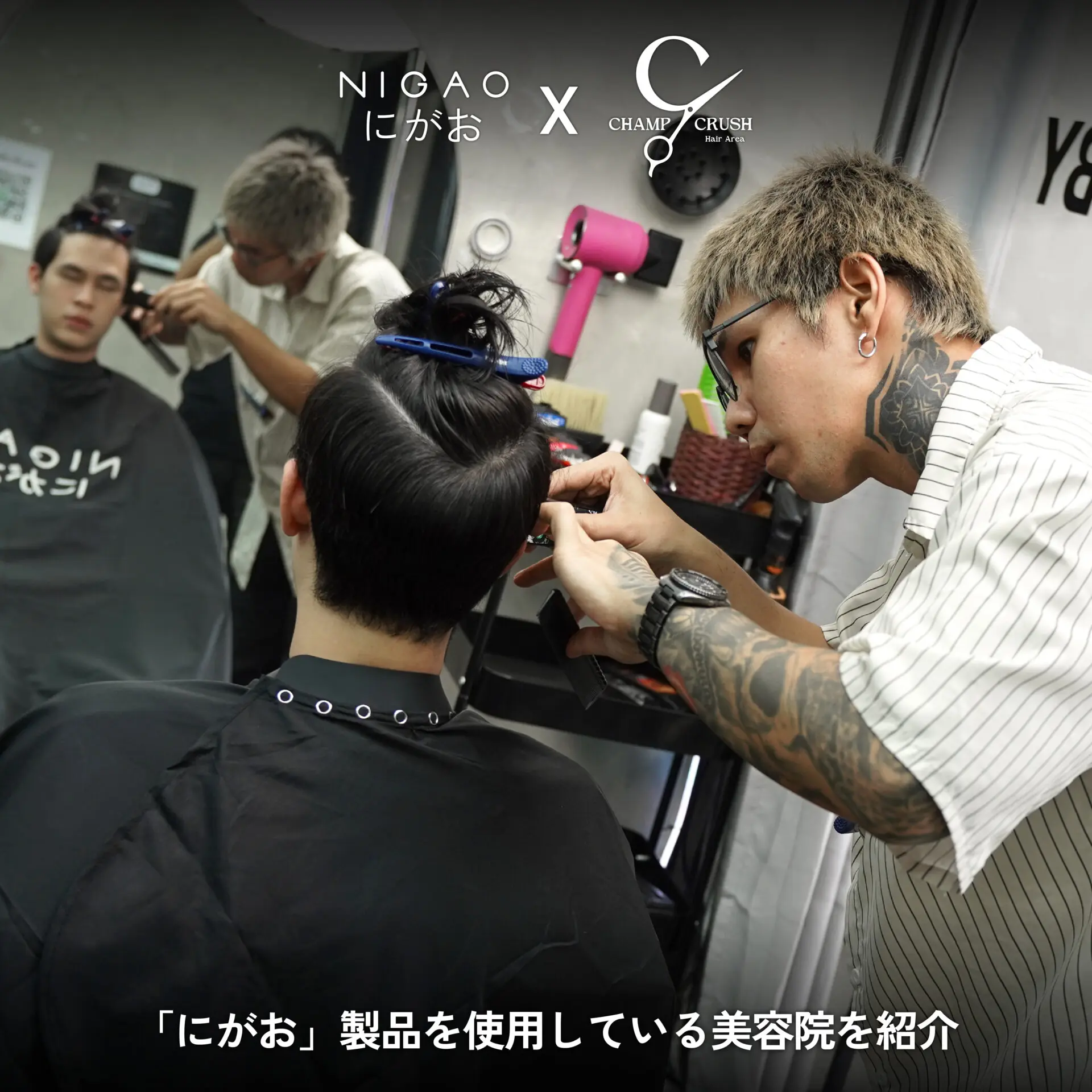 NIGAO x Champ Crush Hair ดัดผม Curly & Volume Perm