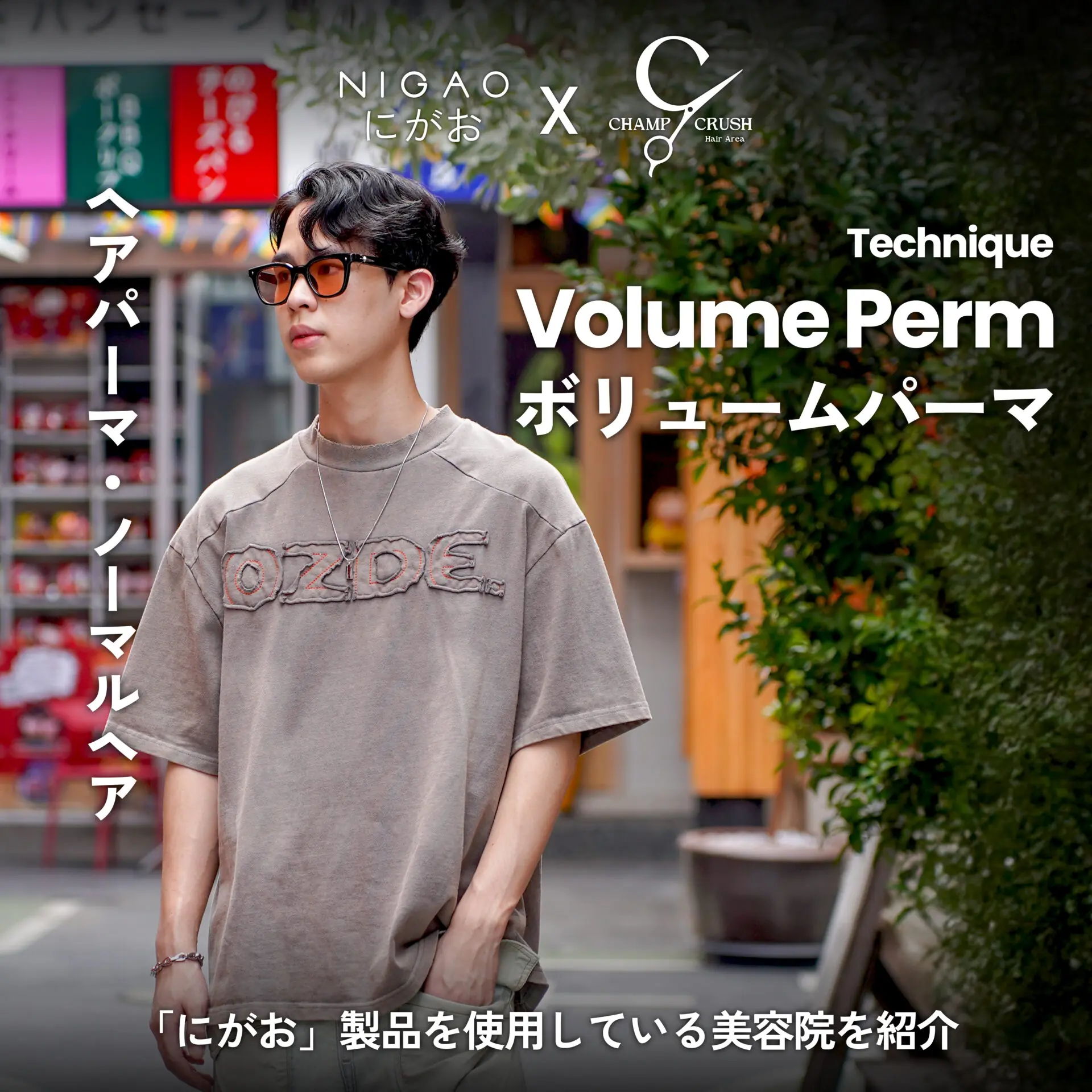 NIGAO x Champ Crush Hair ดัดผม Curly & Volume Perm