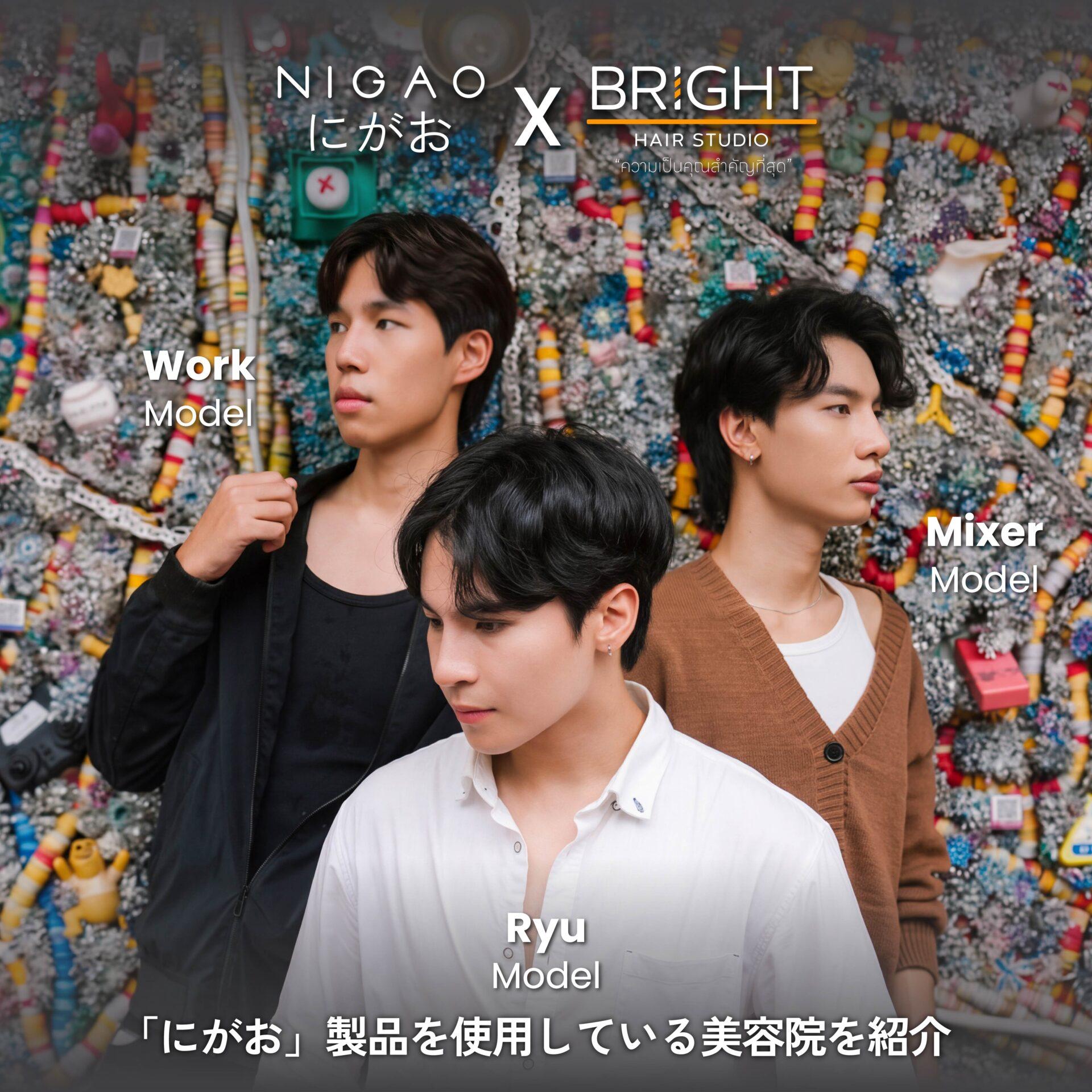 NIGAO x Bright Hair Studio ดัด Volume Perm สามย่าน