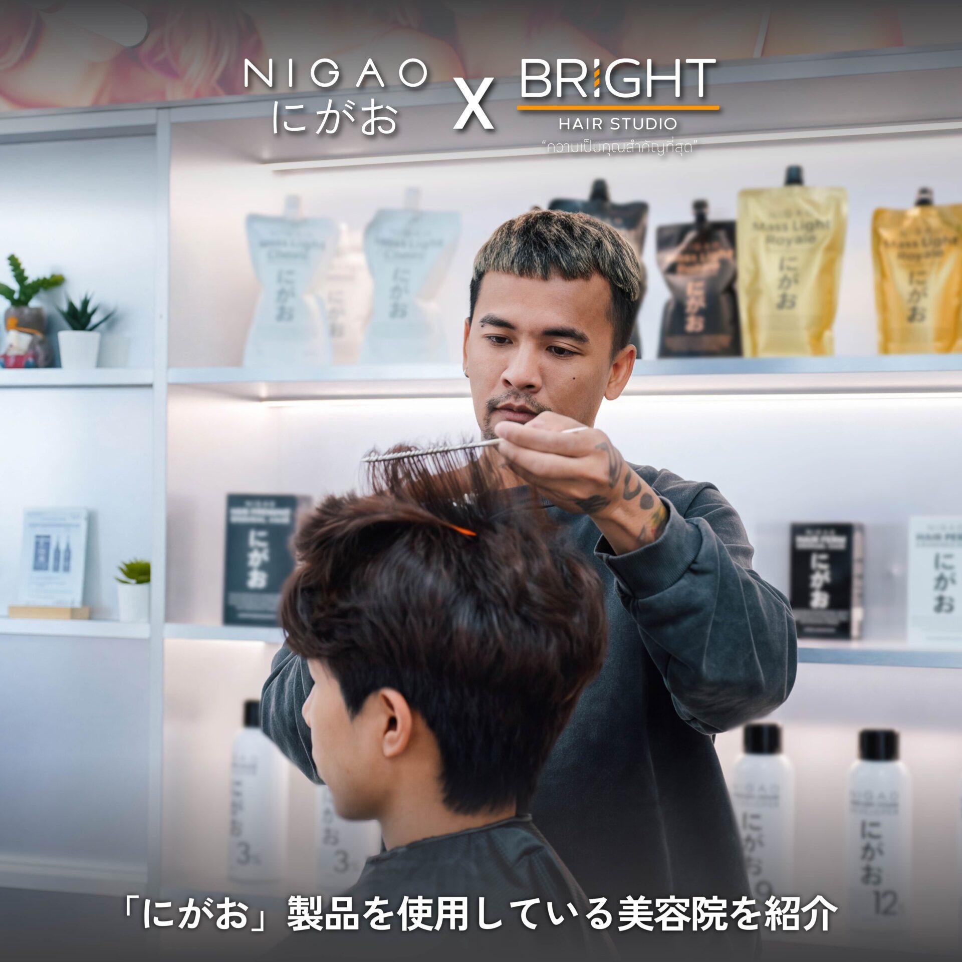 NIGAO x Bright Hair Studio ดัด Volume Perm สามย่าน