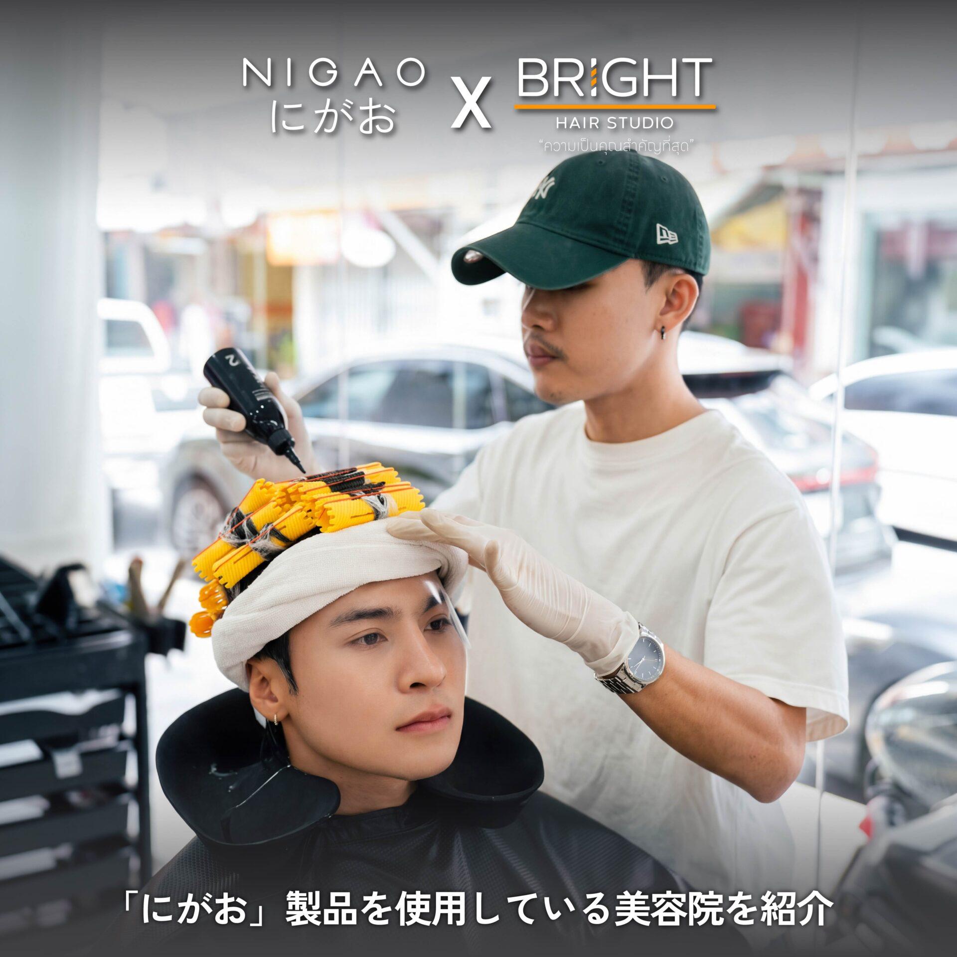 NIGAO x Bright Hair Studio ดัด Volume Perm สามย่าน
