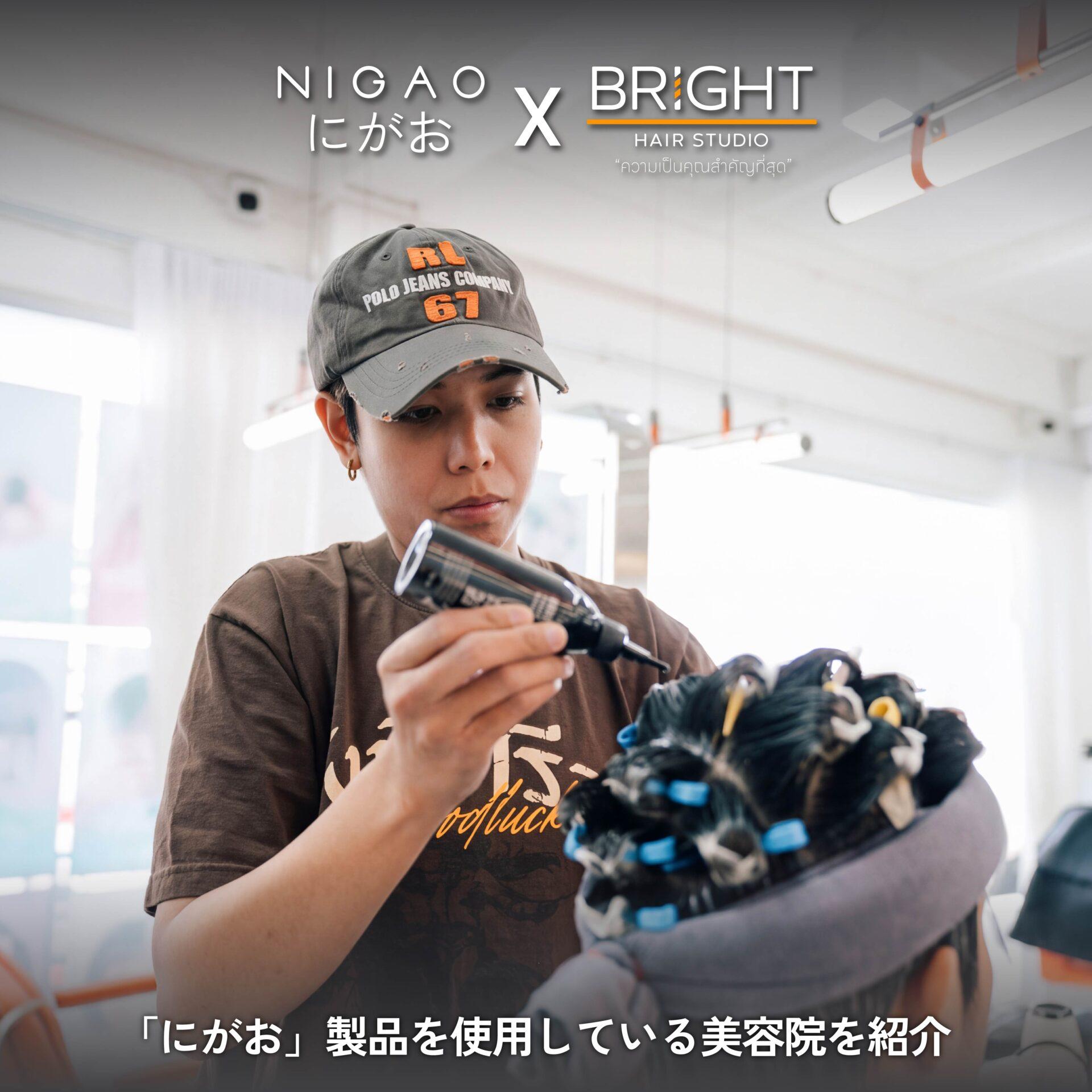 NIGAO x Bright Hair Studio ดัด Volume Perm สามย่าน