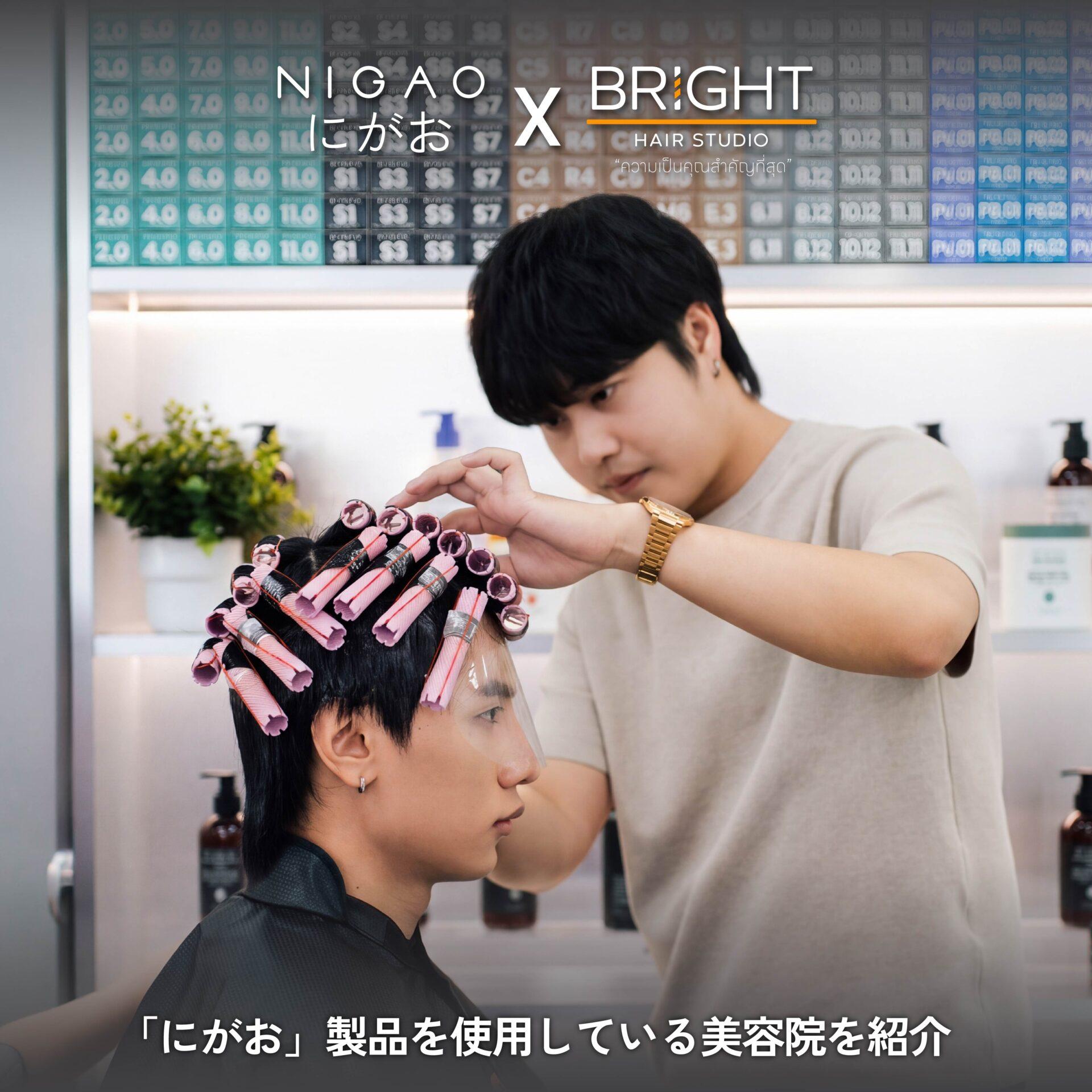 NIGAO x Bright Hair Studio ดัด Volume Perm สามย่าน