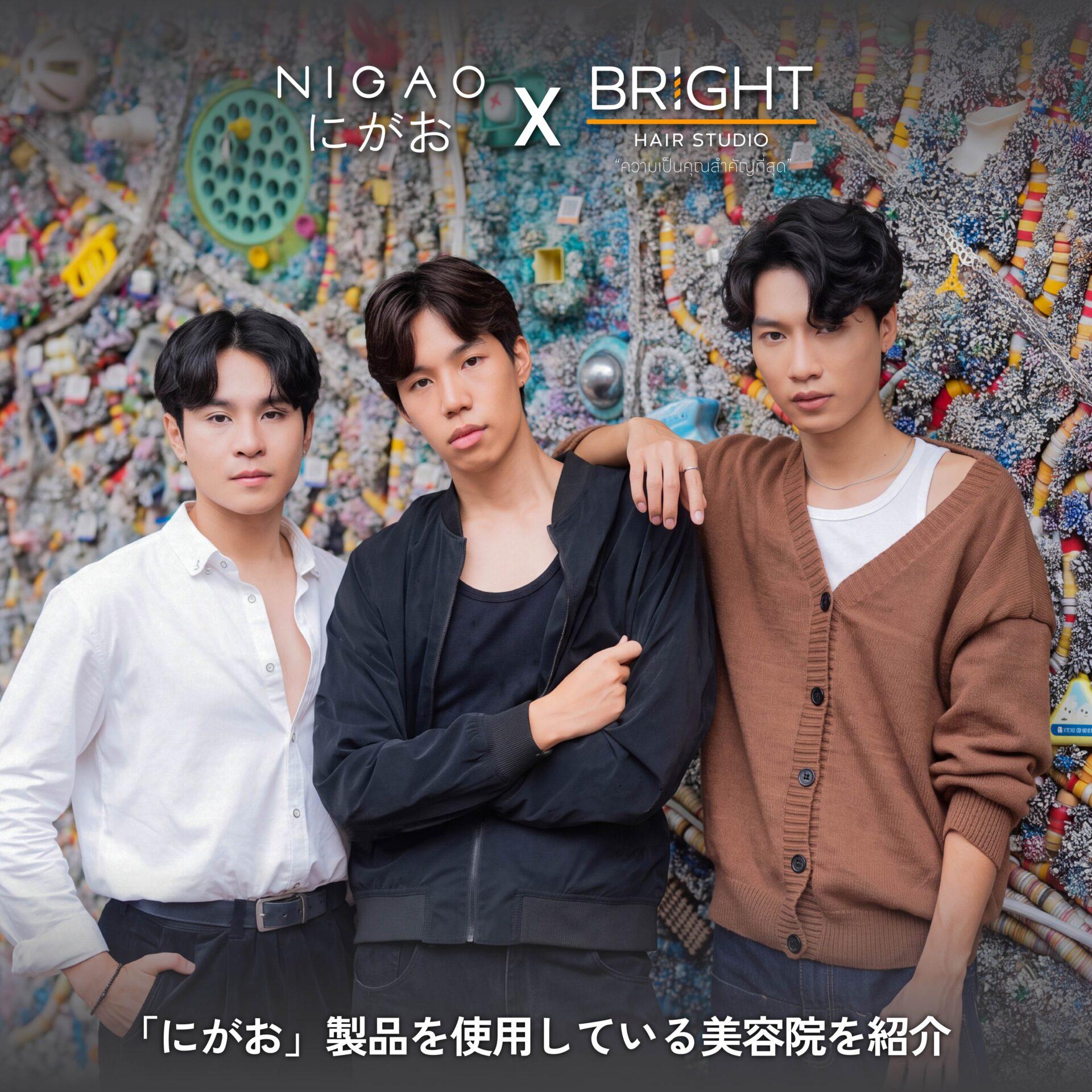 NIGAO x Bright Hair Studio ดัด Volume Perm สามย่าน