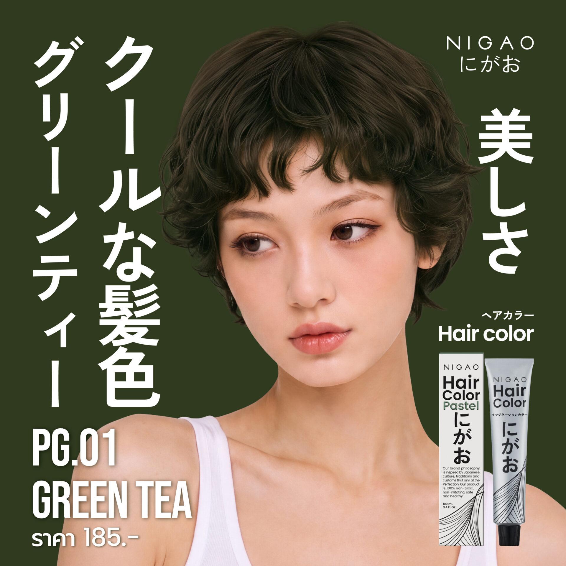 Pastel Shade of You สีผมพาสเทลจาก NIGAO Hair Color
