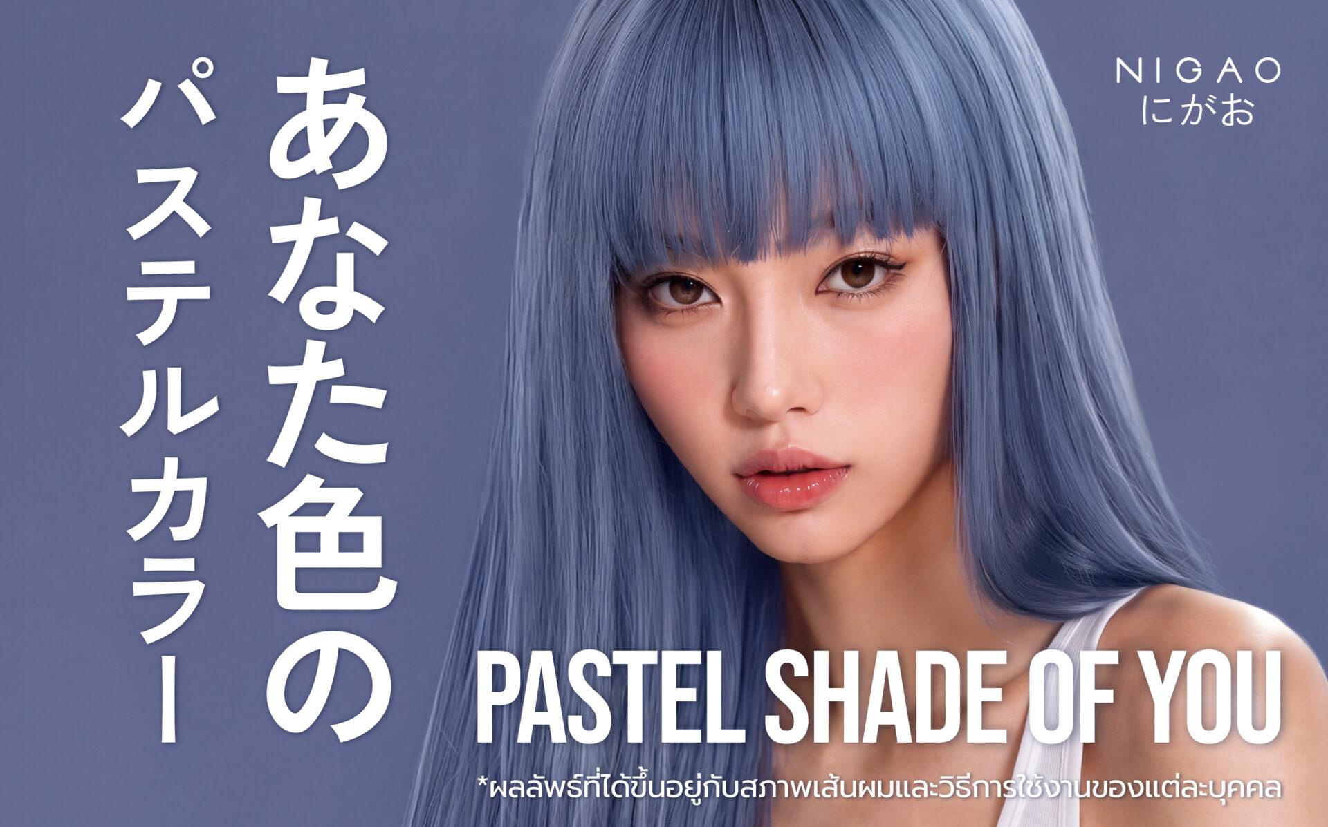 Pastel Shade of You สีผมพาสเทลจาก NIGAO Hair Color