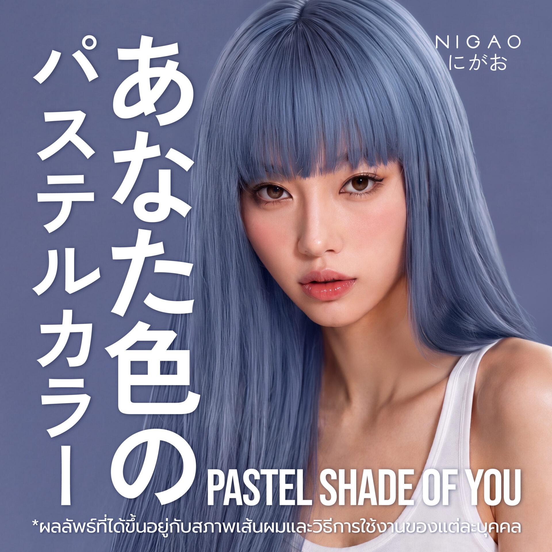 Pastel Shade of You สีผมพาสเทลจาก NIGAO Hair Color