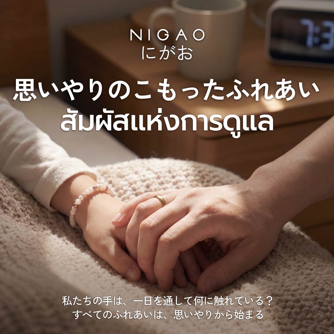 NIGAO Hand Wash Gel สัมผัสแห่งการดูแลมือทุกวัน