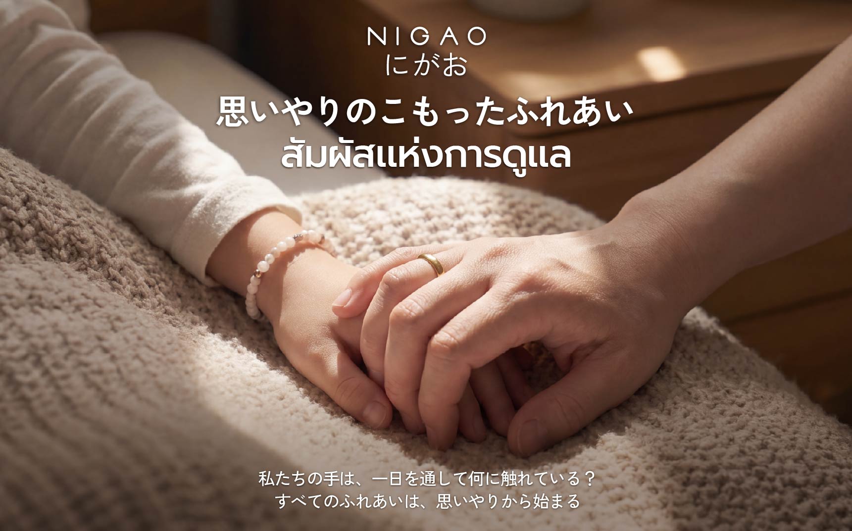 NIGAO Hand Wash Gel สัมผัสแห่งการดูแลมือทุกวัน