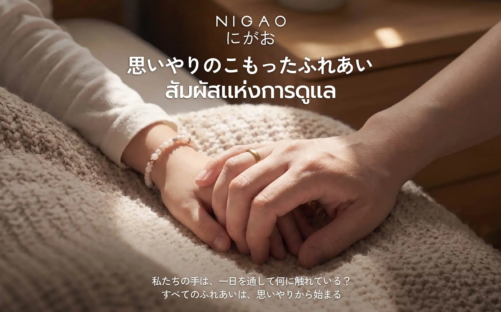 NIGAO Hand Wash Gel สัมผัสแห่งการดูแลมือทุกวัน