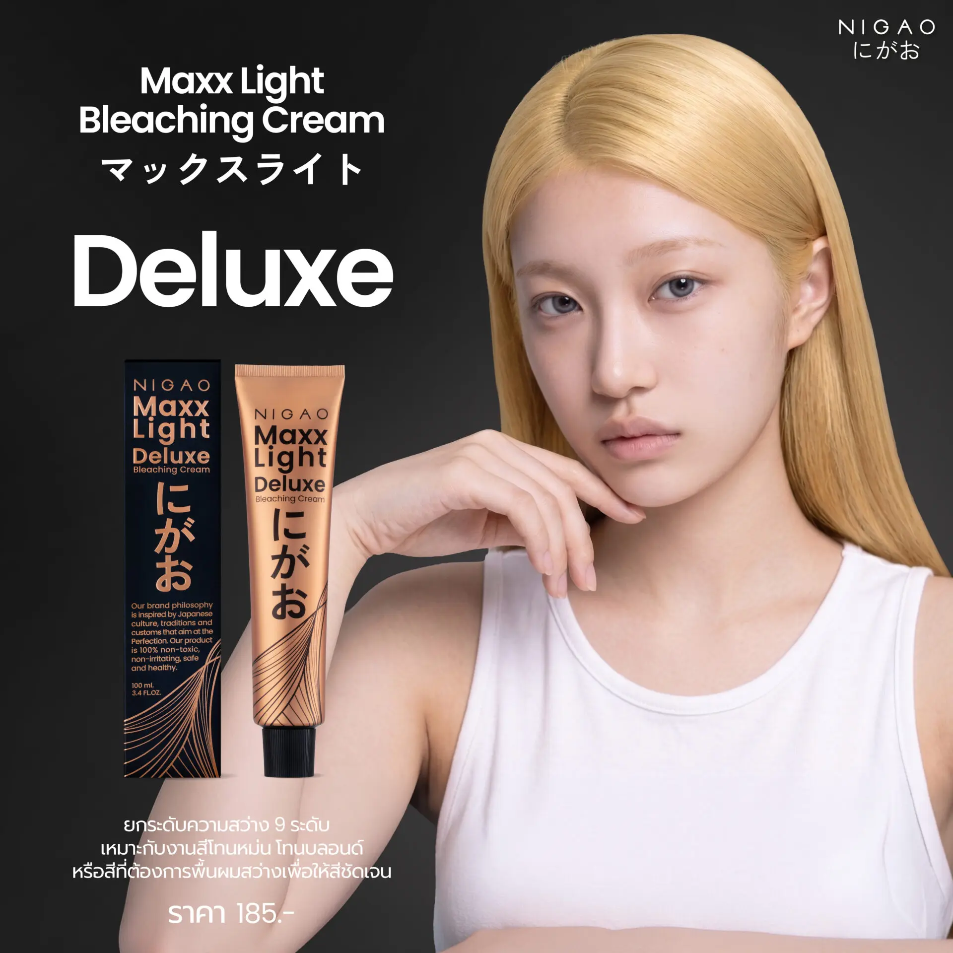 NIGAO Maxx Light 3 สูตร เลือกระดับฟอกให้เหมาะกับสีผม