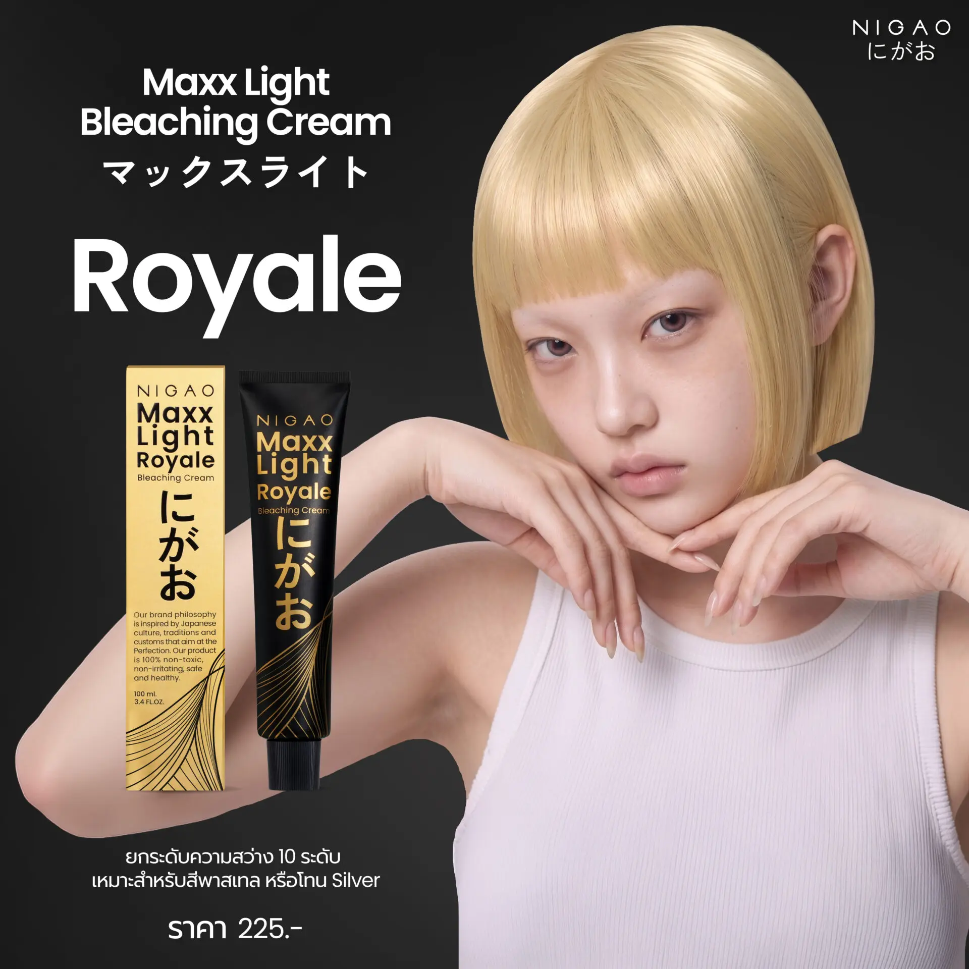 NIGAO Maxx Light 3 สูตร เลือกระดับฟอกให้เหมาะกับสีผม