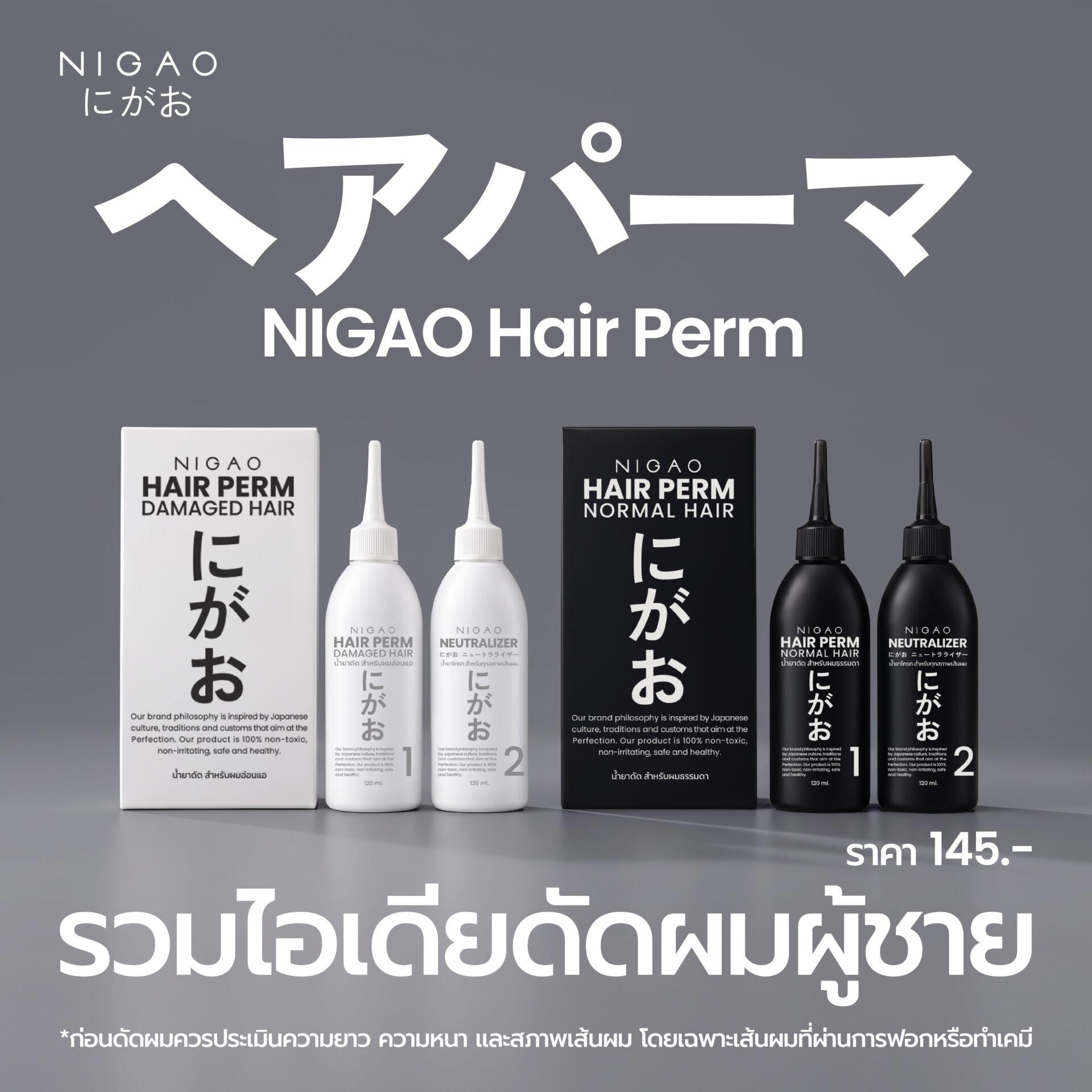 รวม 5 ไอเดียทรงผมผู้ชาย เพิ่มวอลลุ่มและเปลี่ยนลุค