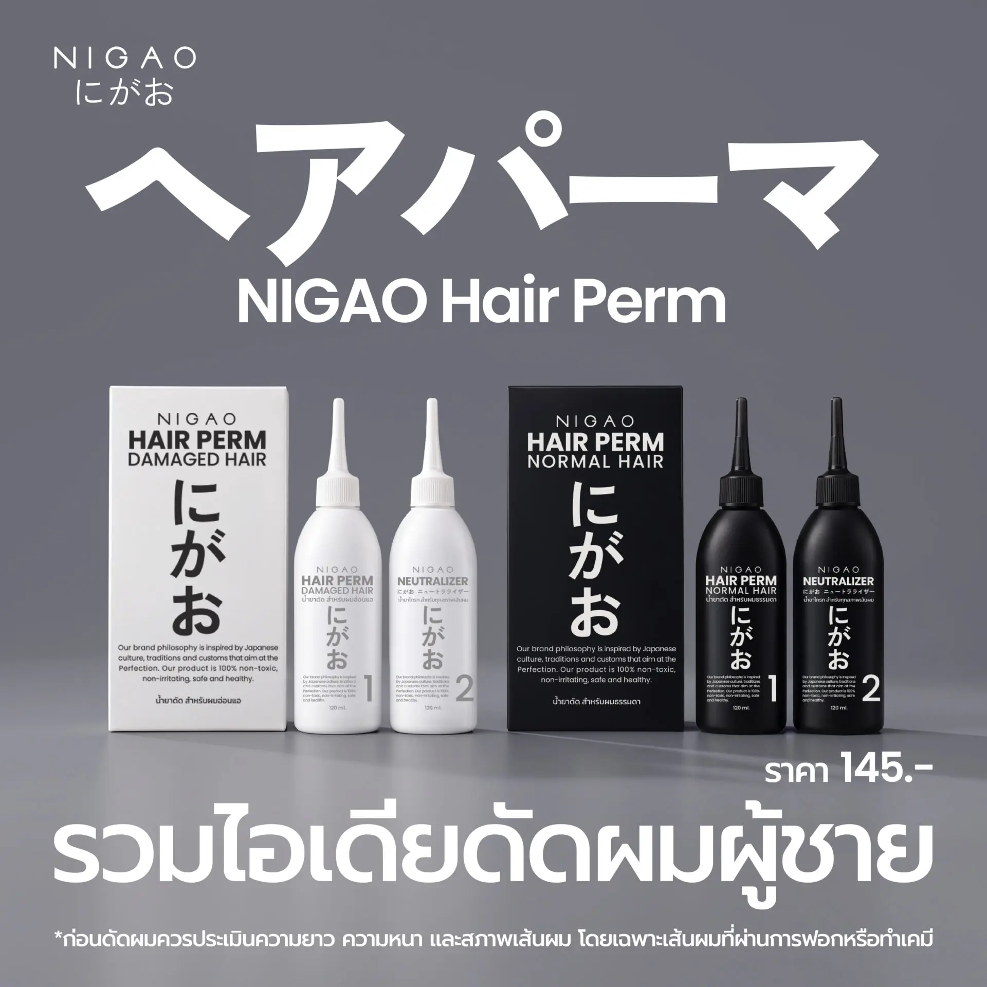รวม 5 ไอเดียทรงผมผู้ชาย เพิ่มวอลลุ่มและเปลี่ยนลุค