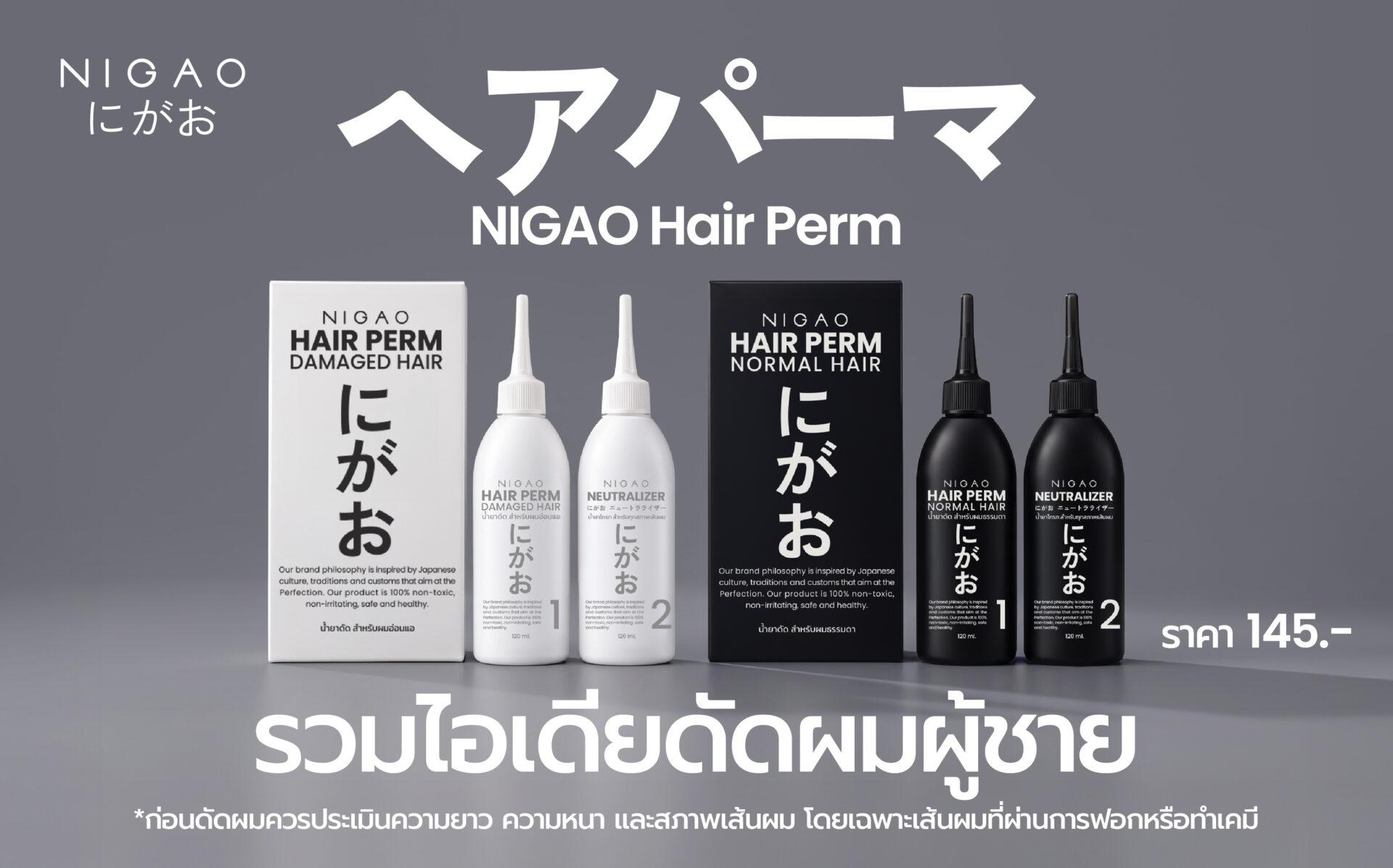 รวม 5 ไอเดียทรงผมผู้ชาย เพิ่มวอลลุ่มและเปลี่ยนลุค