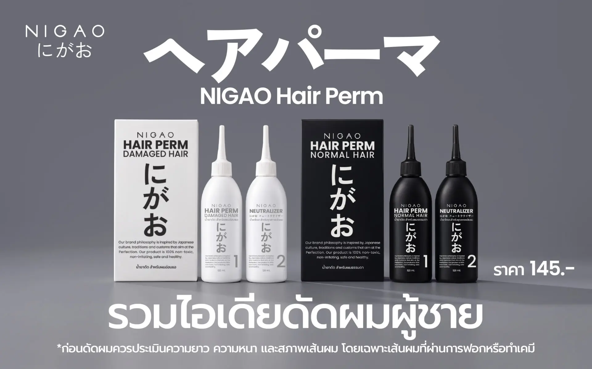 รวม 5 ไอเดียทรงผมผู้ชาย เพิ่มวอลลุ่มและเปลี่ยนลุค
