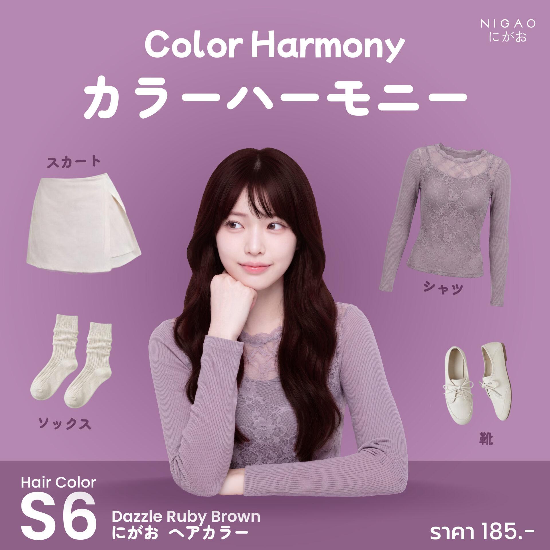 Color Harmony เลือกชุดให้เข้ากับสีผม NIGAO Hair Color