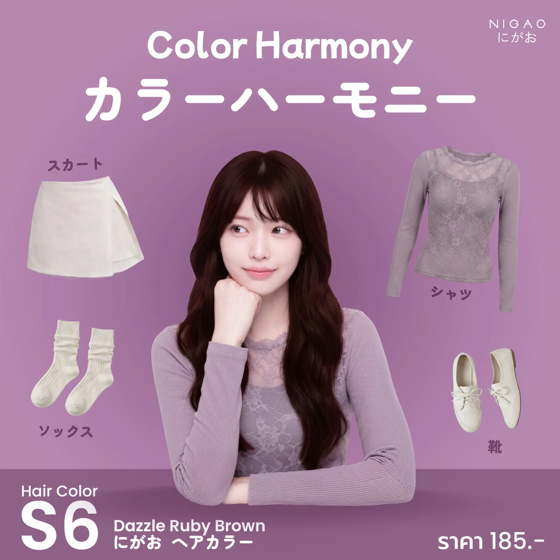 Color Harmony เลือกชุดให้เข้ากับสีผม NIGAO Hair Color