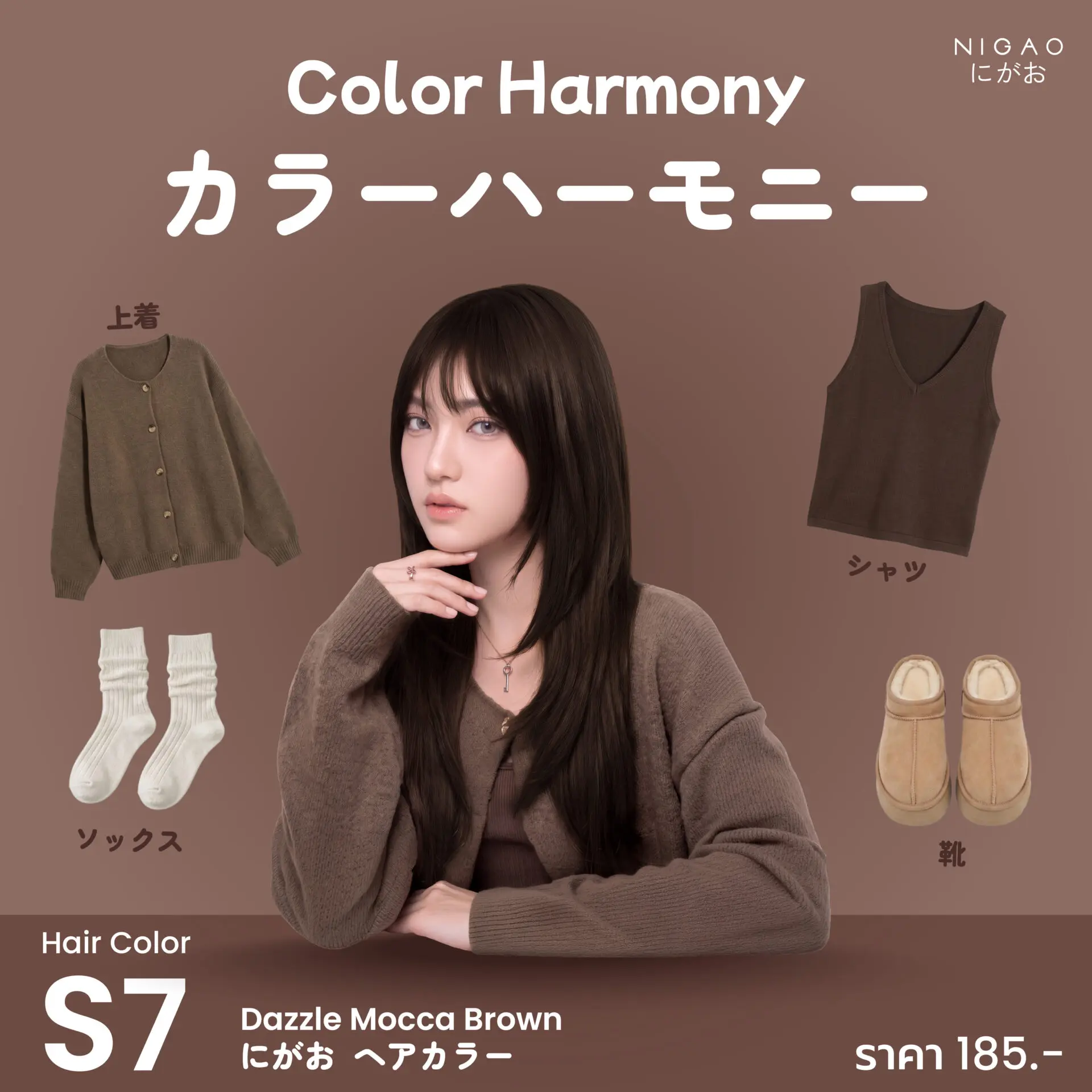 Color Harmony เลือกชุดให้เข้ากับสีผม NIGAO Hair Color