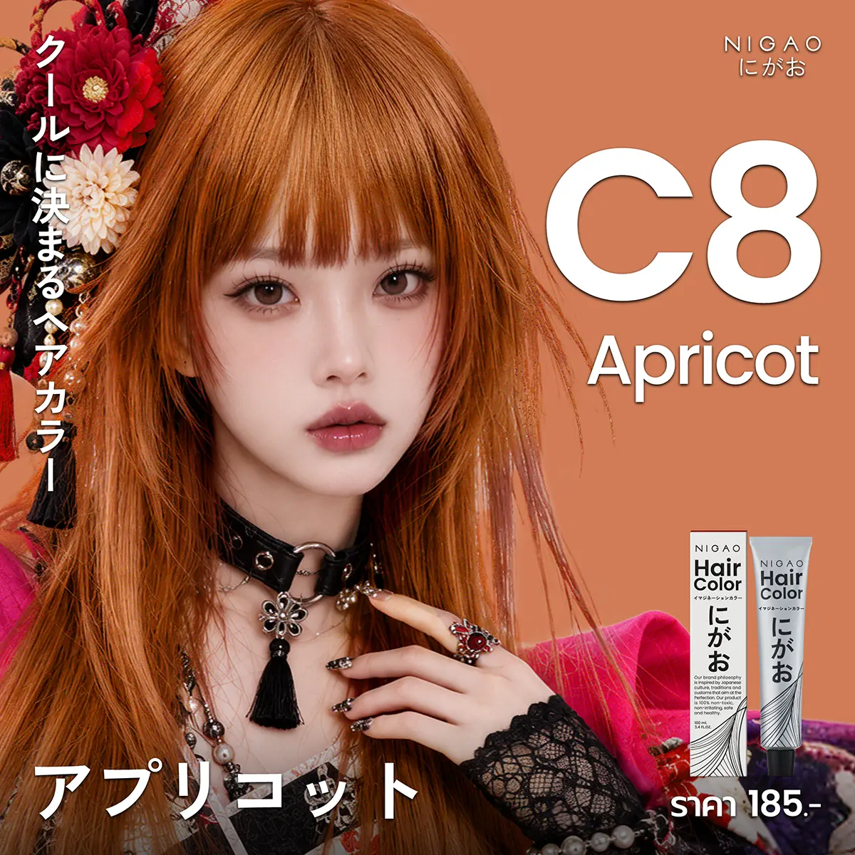 NIGAO Fashion ไอเดียสีผมแฟชั่น เลือกเฉดให้เข้ากับสไตล์