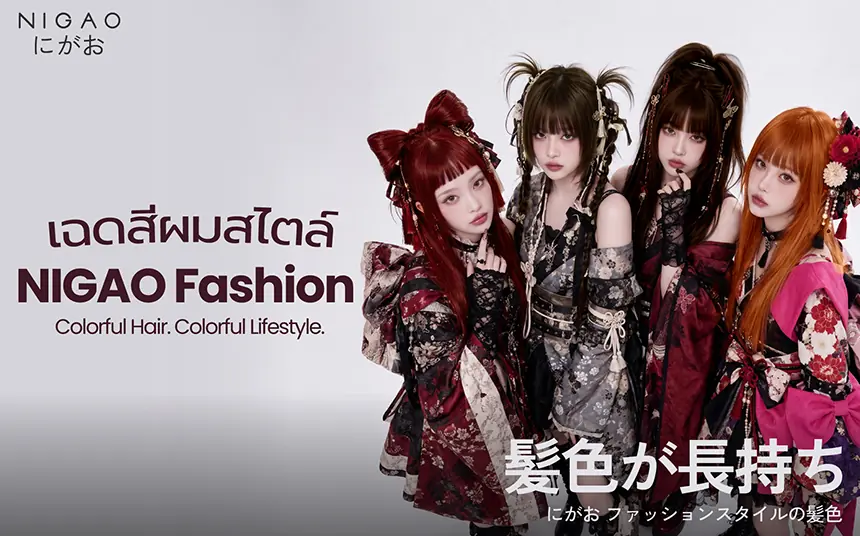NIGAO Fashion ไอเดียสีผมแฟชั่น เลือกเฉดให้เข้ากับสไตล์