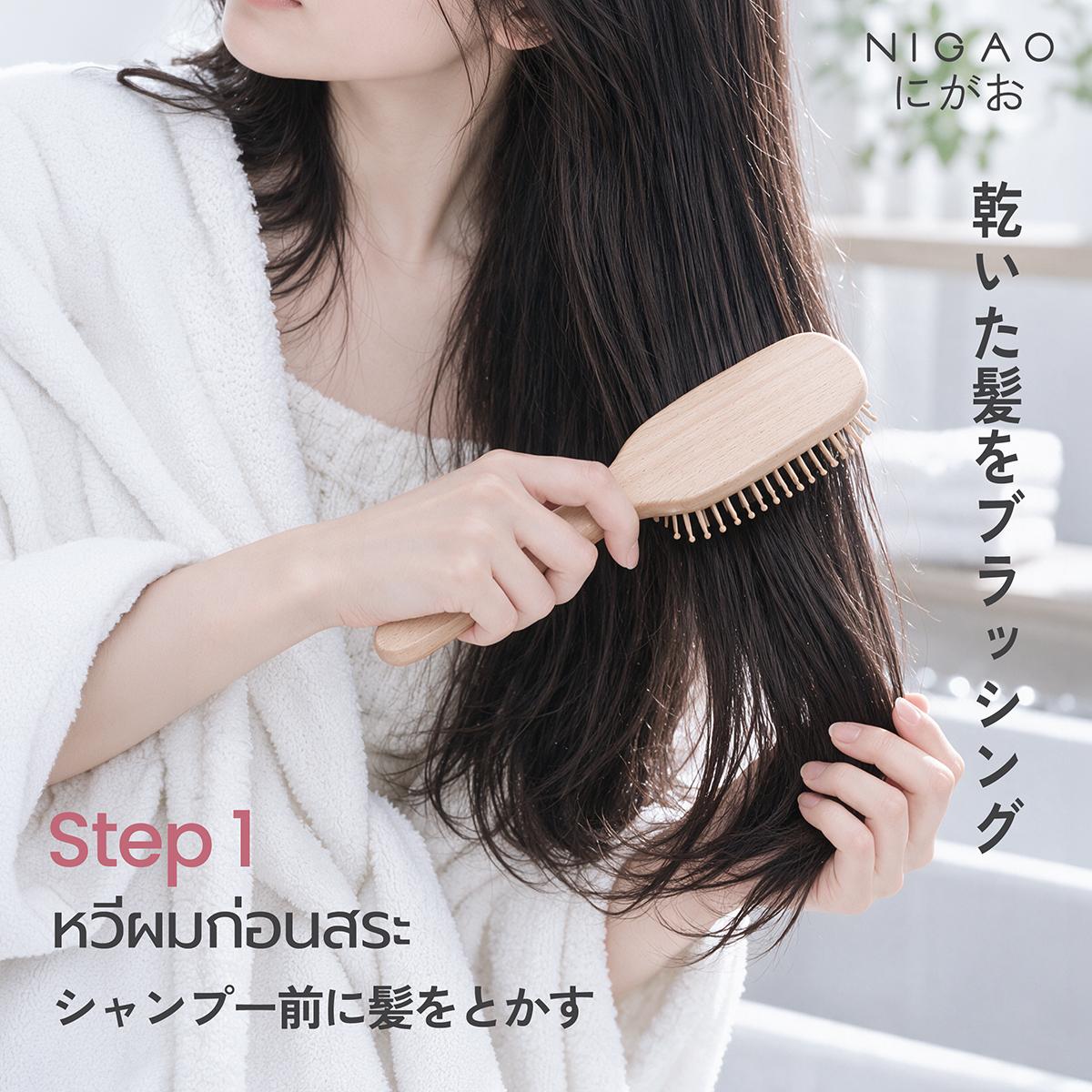 ขั้นตอนการสระผมสไตล์ญี่ปุ่น พร้อมเลือก NIGAO Shampoo