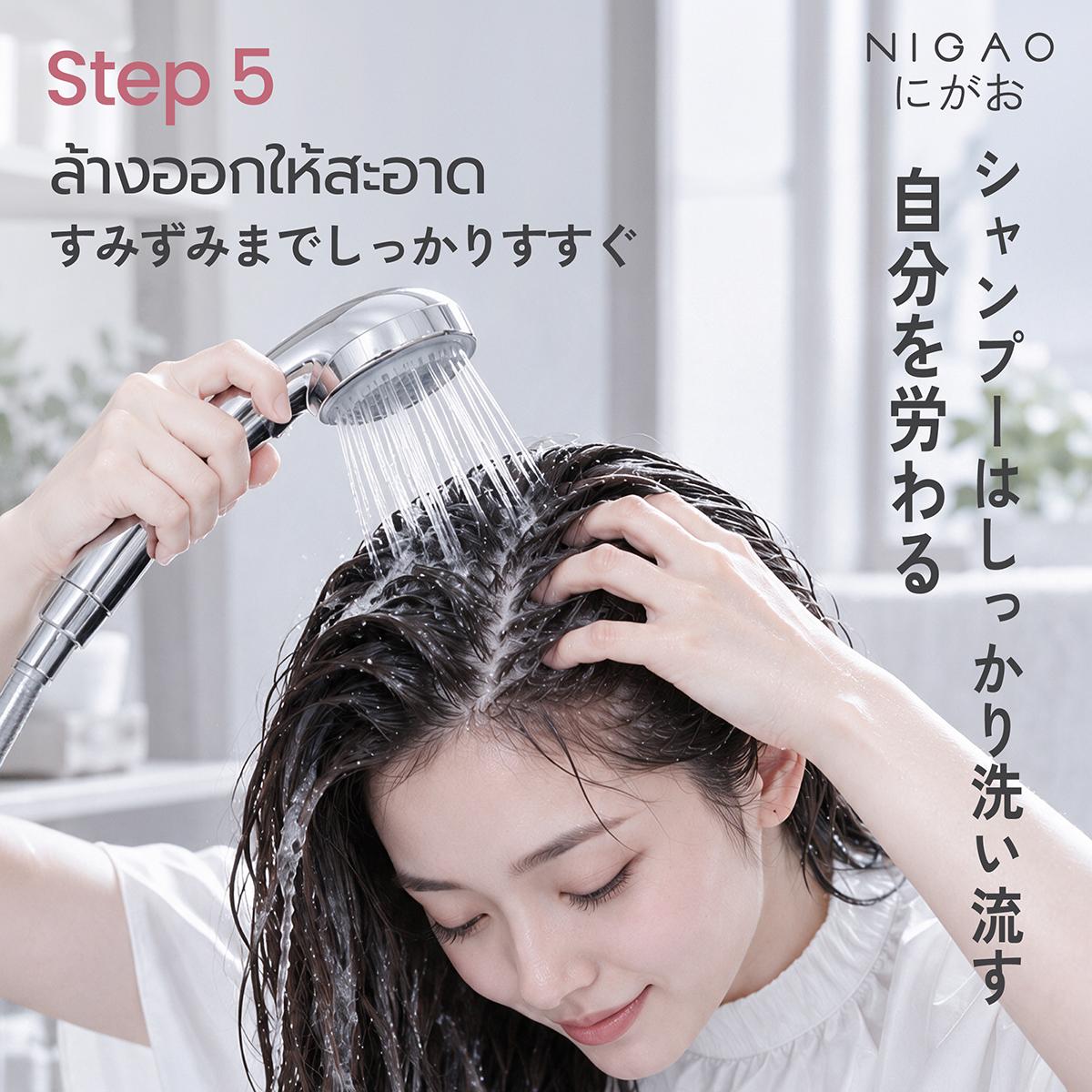 ขั้นตอนการสระผมสไตล์ญี่ปุ่น พร้อมเลือก NIGAO Shampoo