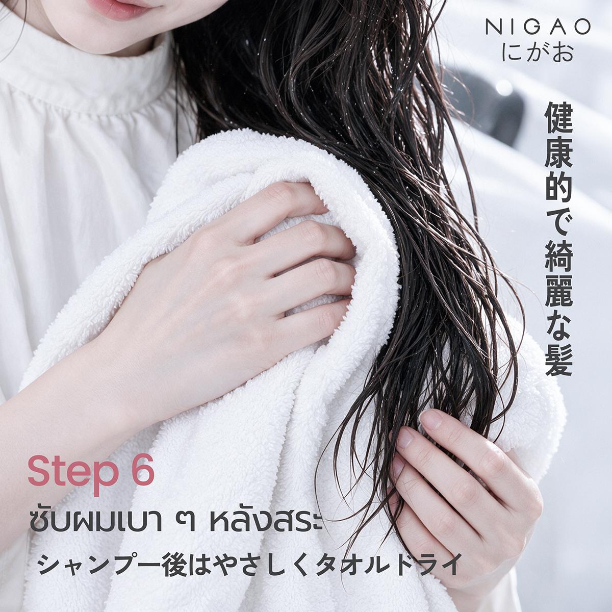 ขั้นตอนการสระผมสไตล์ญี่ปุ่น พร้อมเลือก NIGAO Shampoo