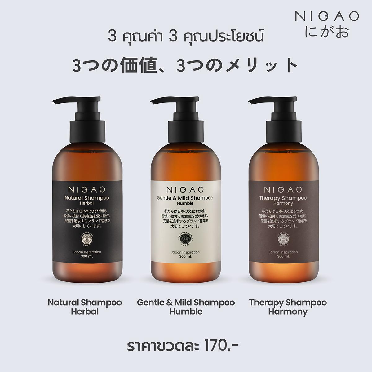 ขั้นตอนการสระผมสไตล์ญี่ปุ่น พร้อมเลือก NIGAO Shampoo