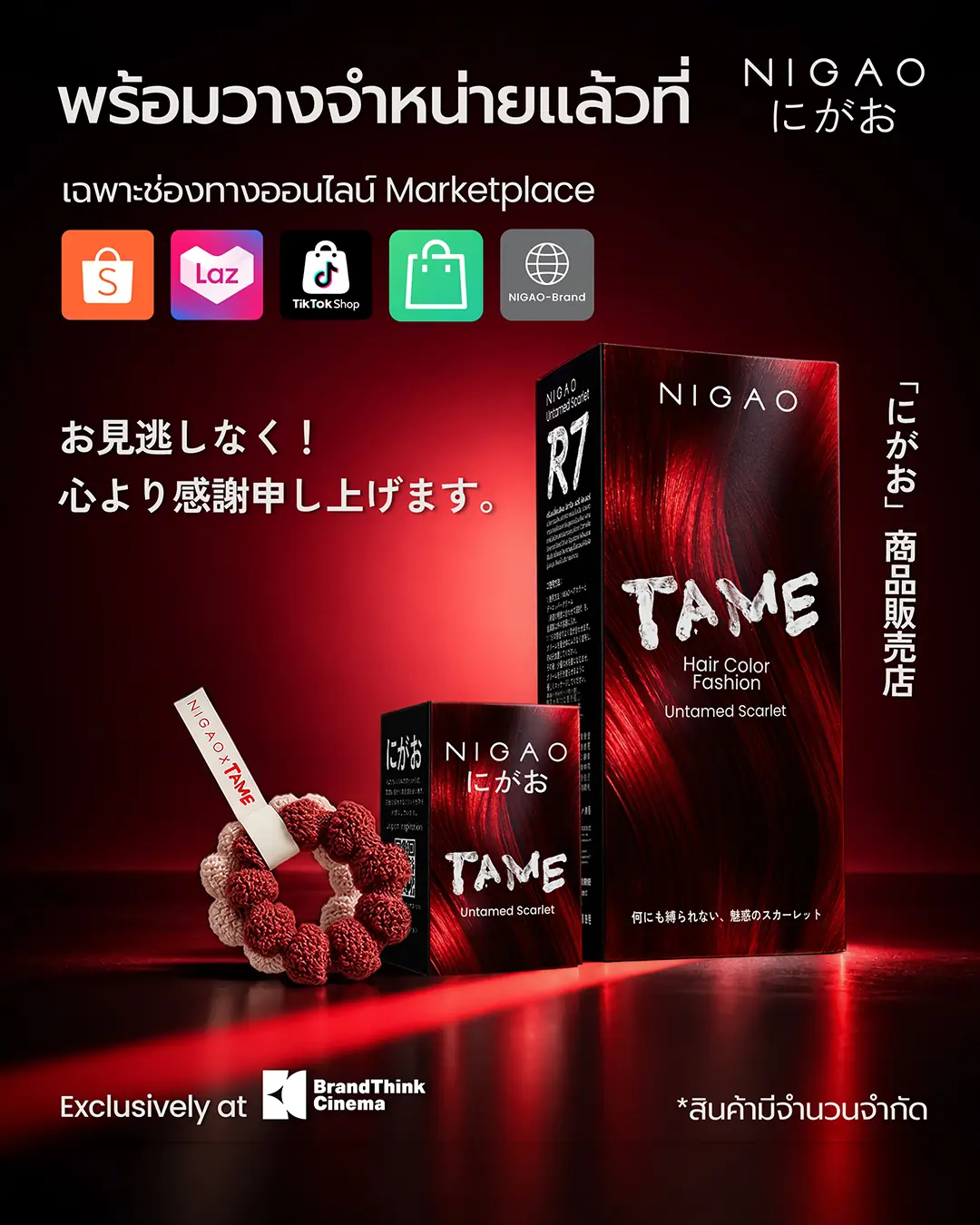 NIGAO R7 Cherry Red สีผมแดงเชอร์รี่ Untamed Scarlet