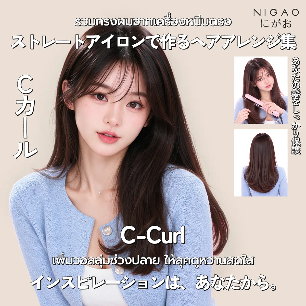 4 ทรงผมจากเครื่องหนีบตรง