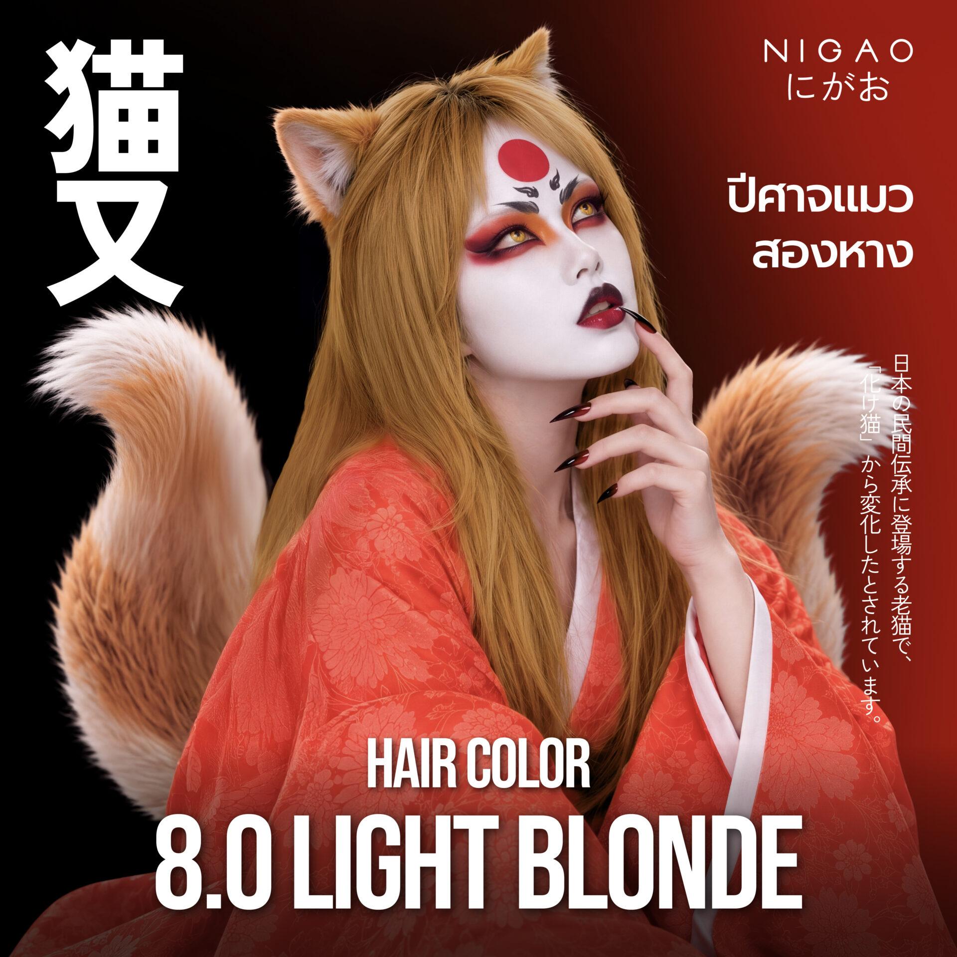 ไอเดียสีผม Halloween สไตล์ญี่ปุ่นด้วย NIGAO Hair Color