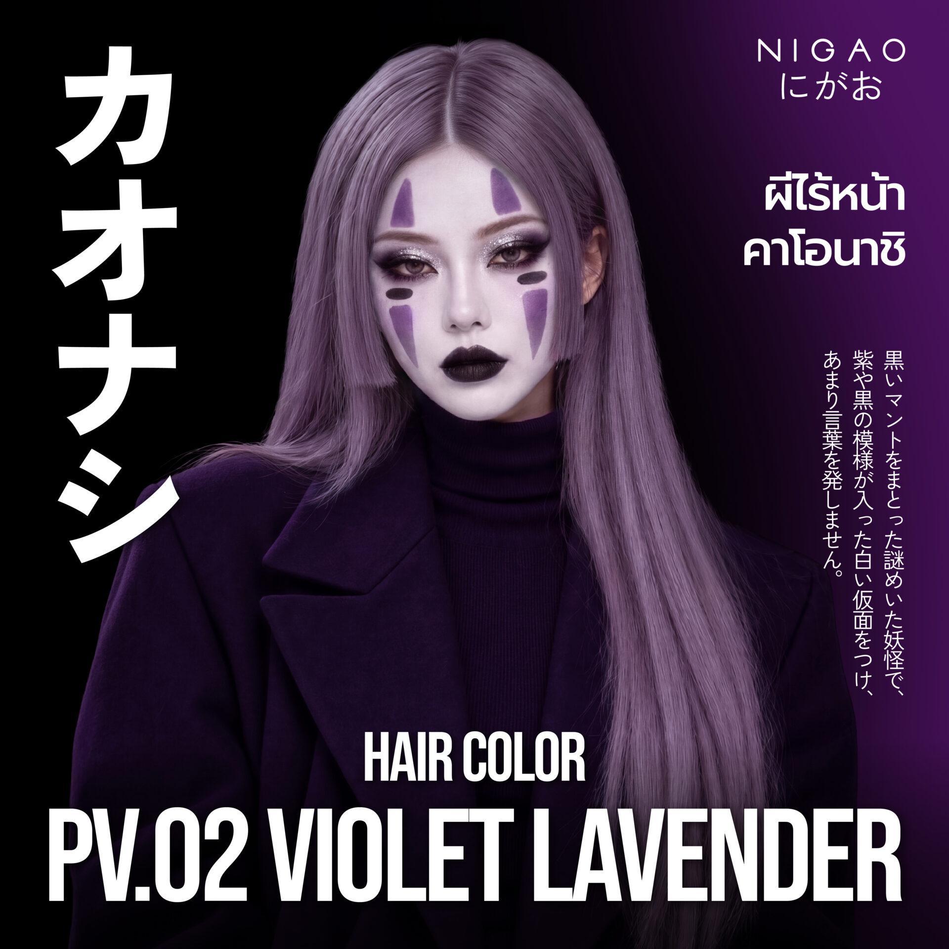 ไอเดียสีผม Halloween สไตล์ญี่ปุ่นด้วย NIGAO Hair Color