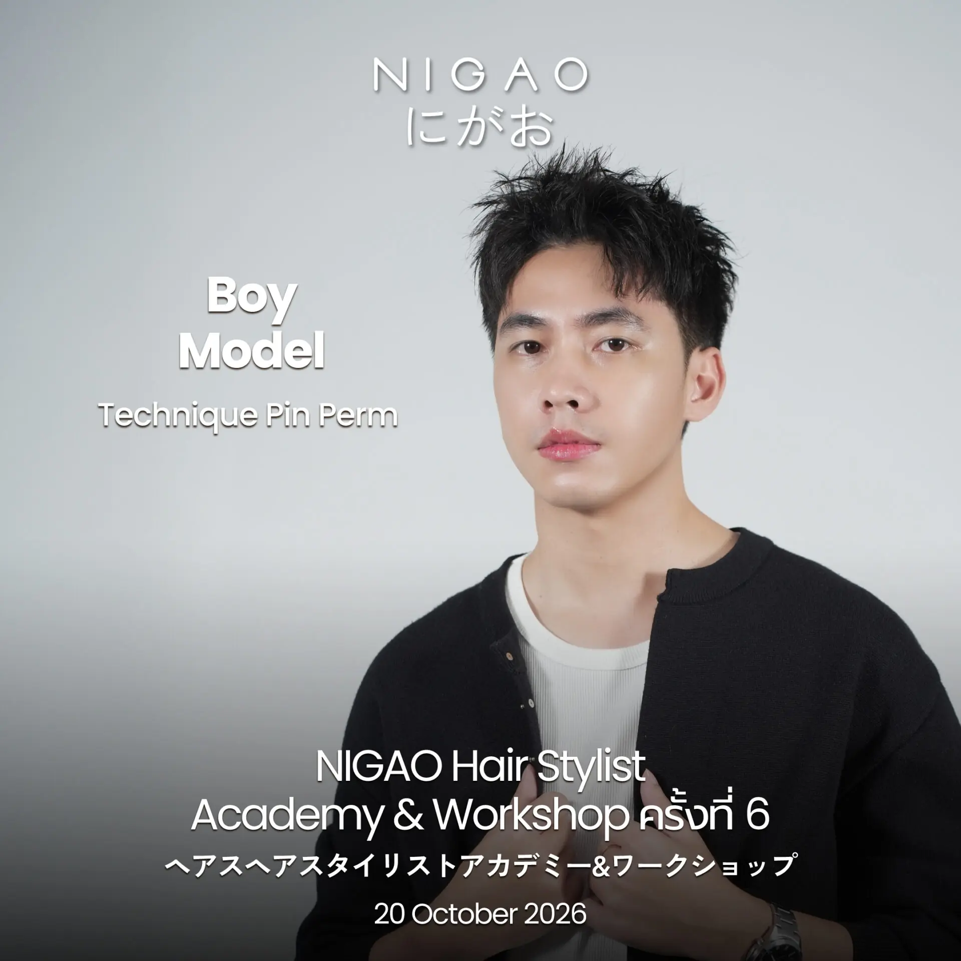 NIGAO Hair Stylist Academy & Workshop ครั้งที่ 6