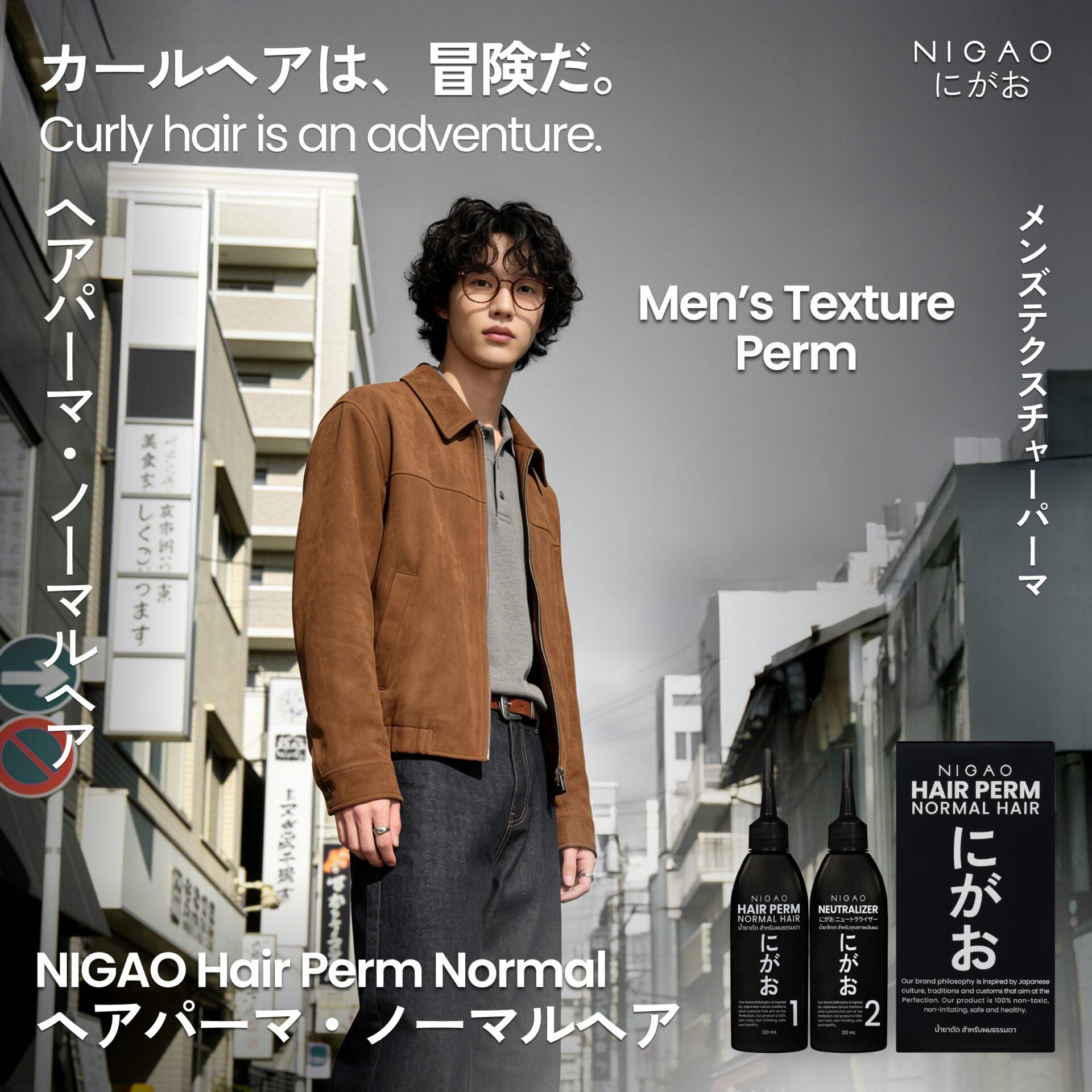 Your Curl, Your Style เลือกลอนด้วย NIGAO Hair Perm