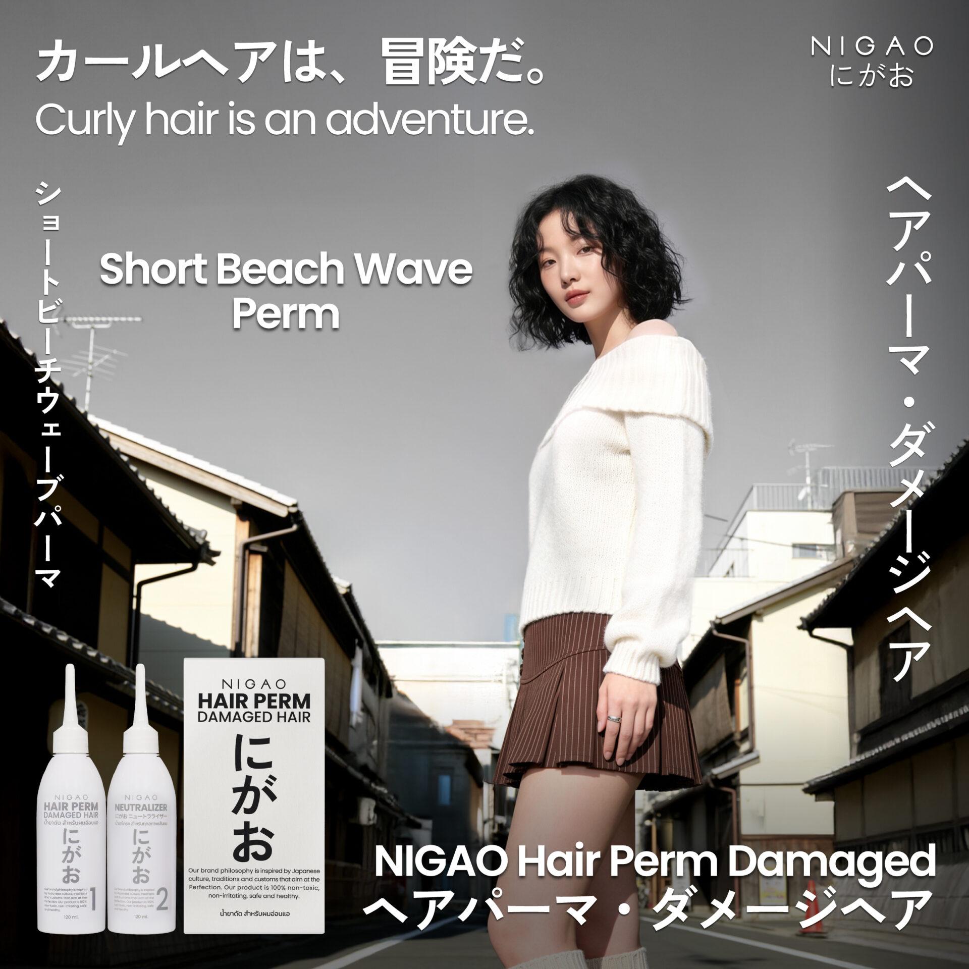 Your Curl, Your Style เลือกลอนด้วย NIGAO Hair Perm