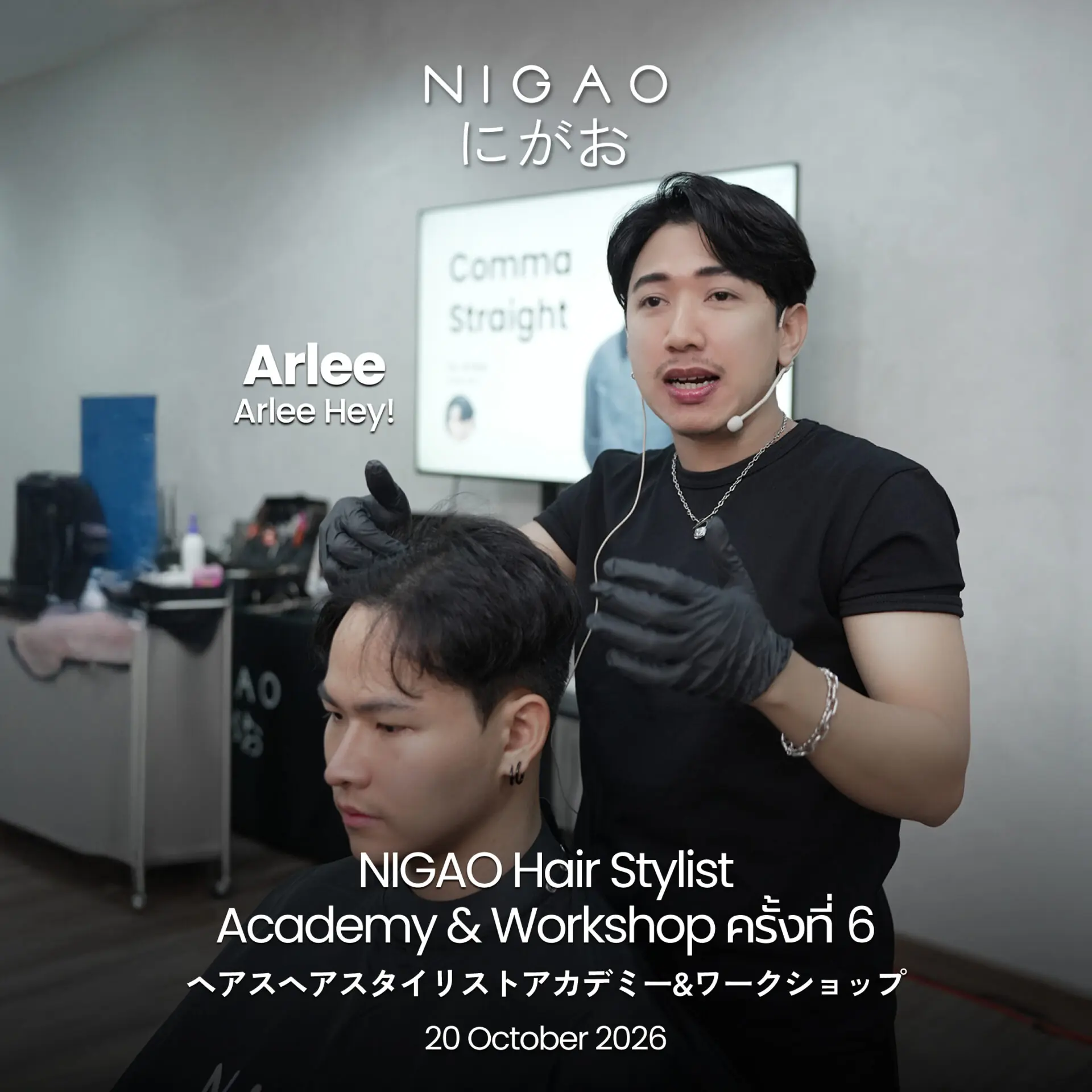 NIGAO Hair Stylist Academy & Workshop ครั้งที่ 6
