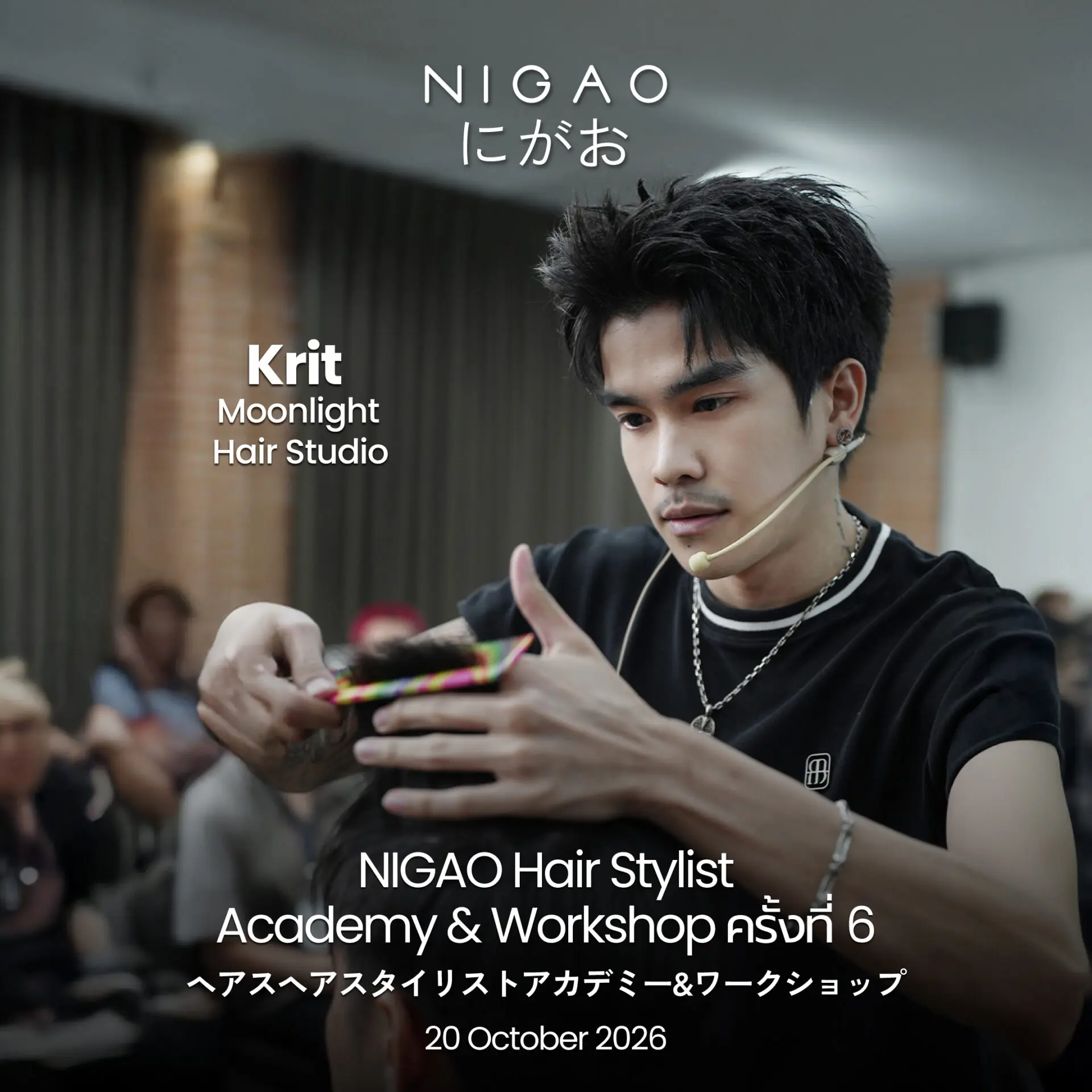 NIGAO Hair Stylist Academy & Workshop ครั้งที่ 6