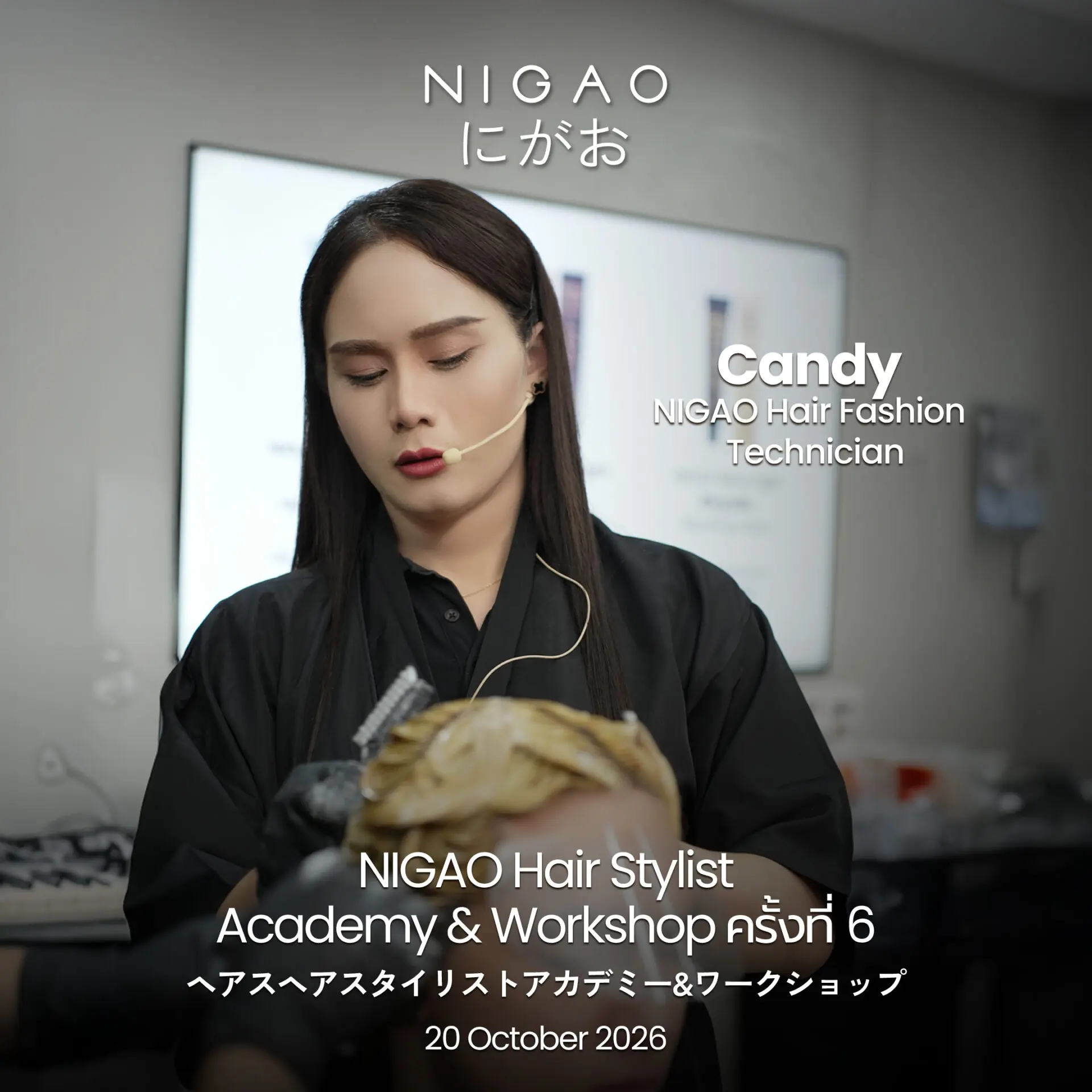 NIGAO Hair Stylist Academy & Workshop ครั้งที่ 6