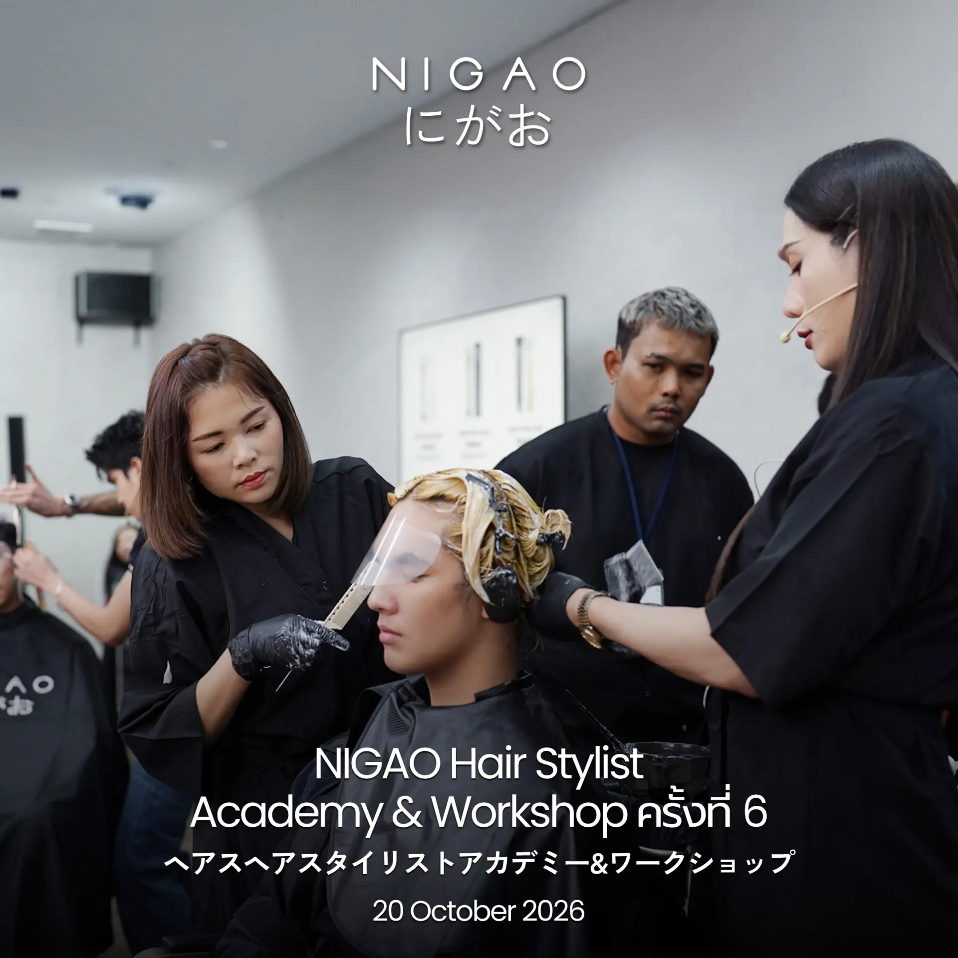NIGAO Hair Stylist Academy & Workshop ครั้งที่ 6