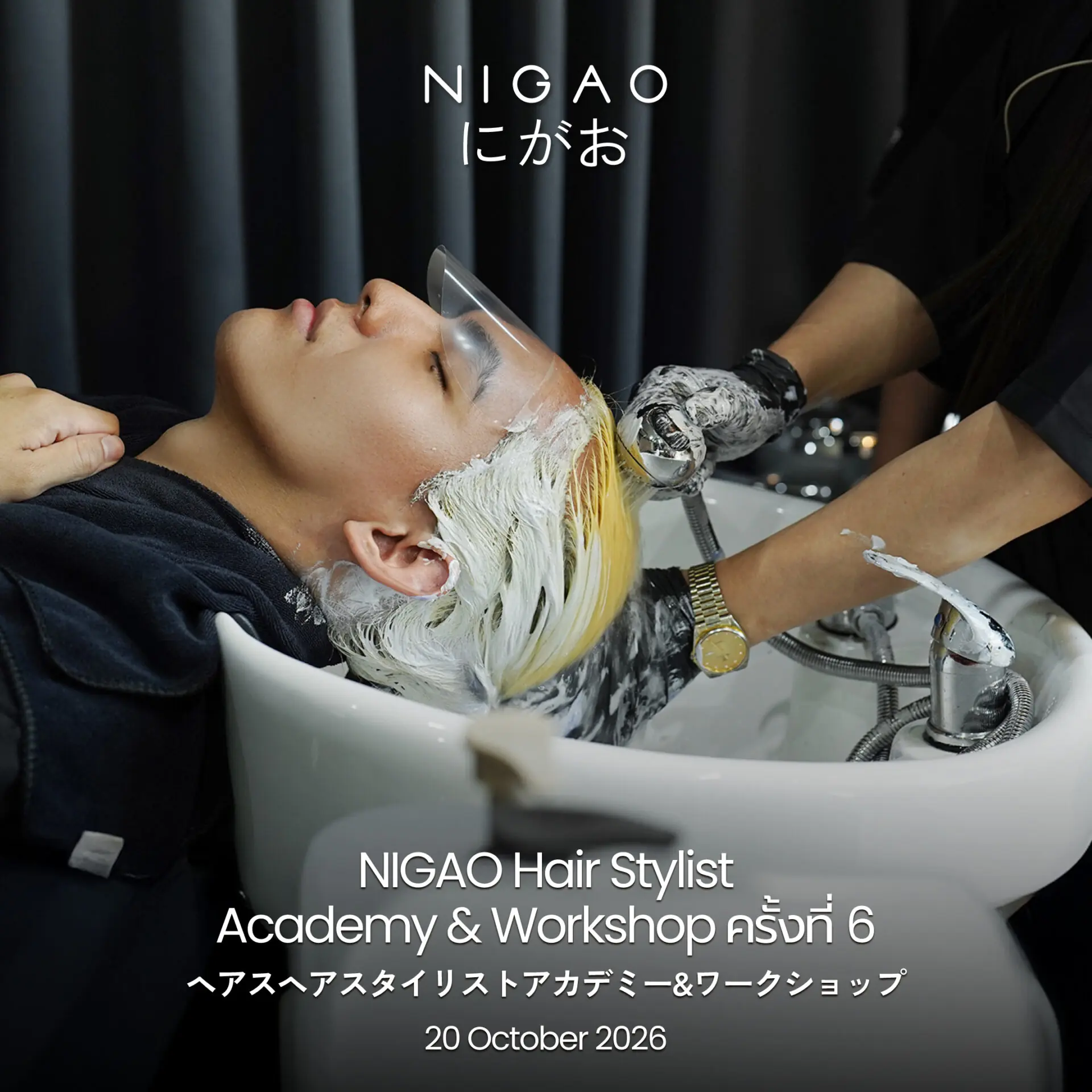 NIGAO Hair Stylist Academy & Workshop ครั้งที่ 6