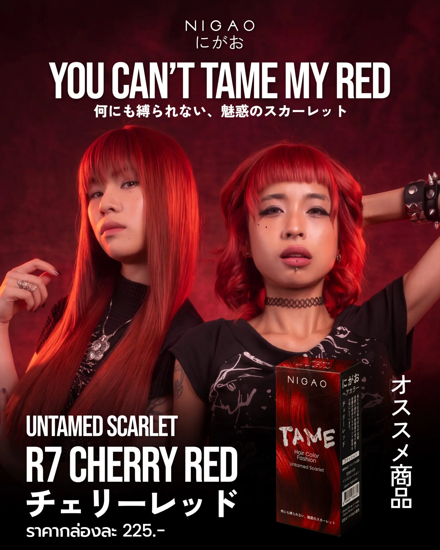 NIGAO R7 Cherry Red สีผมแดงเชอร์รี่ Untamed Scarlet